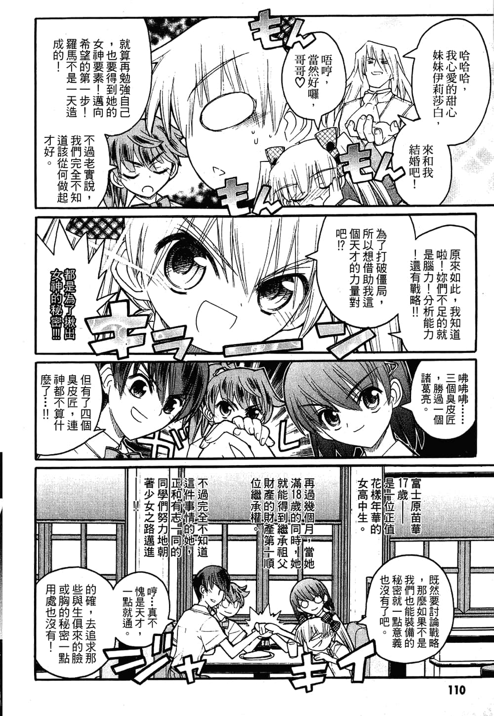 Page 112