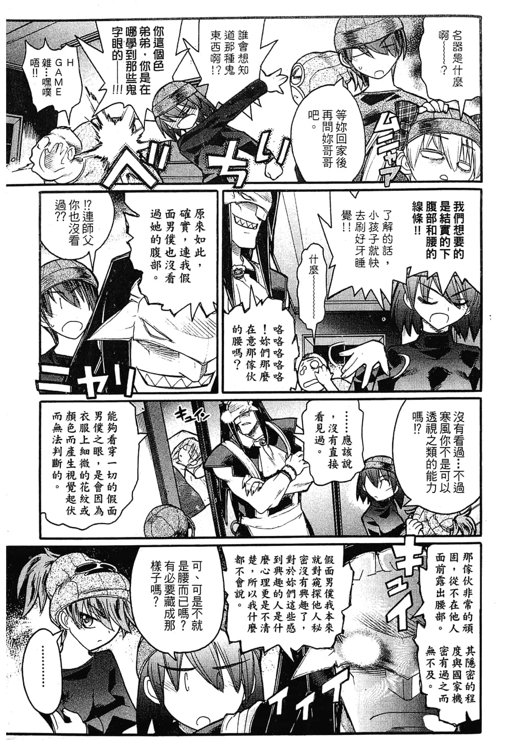 Page 117