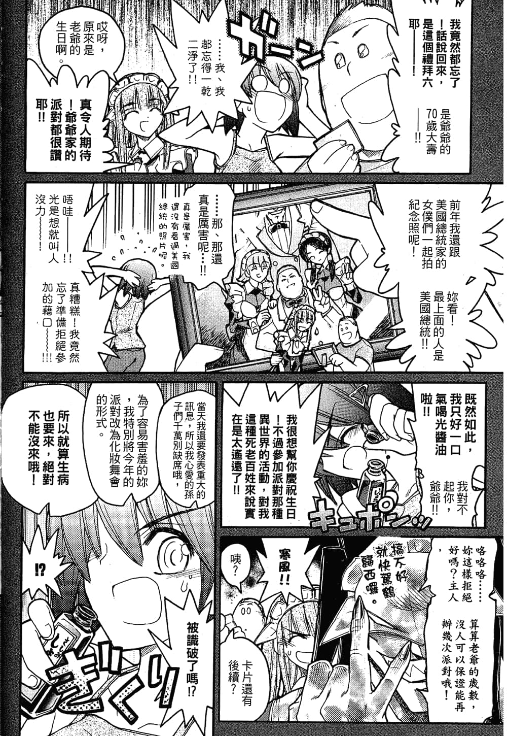 Page 128