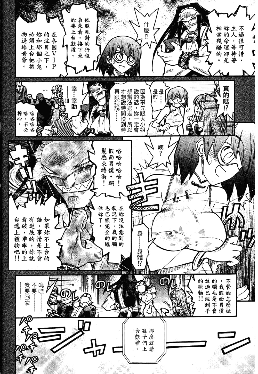 Page 138