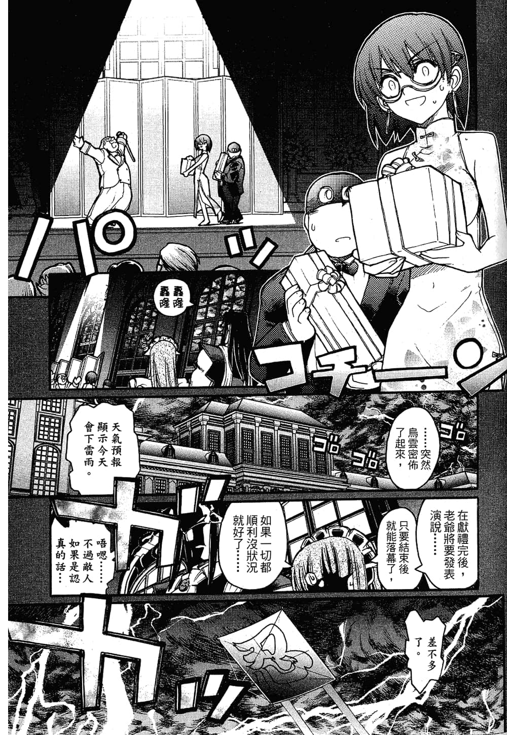 Page 139