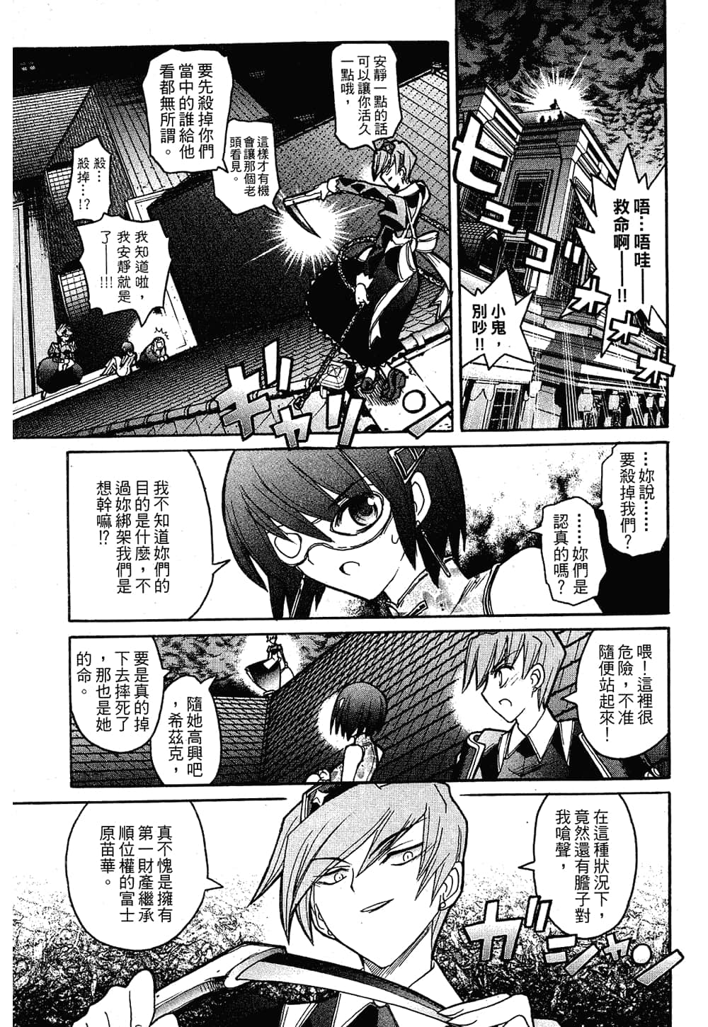 Page 143