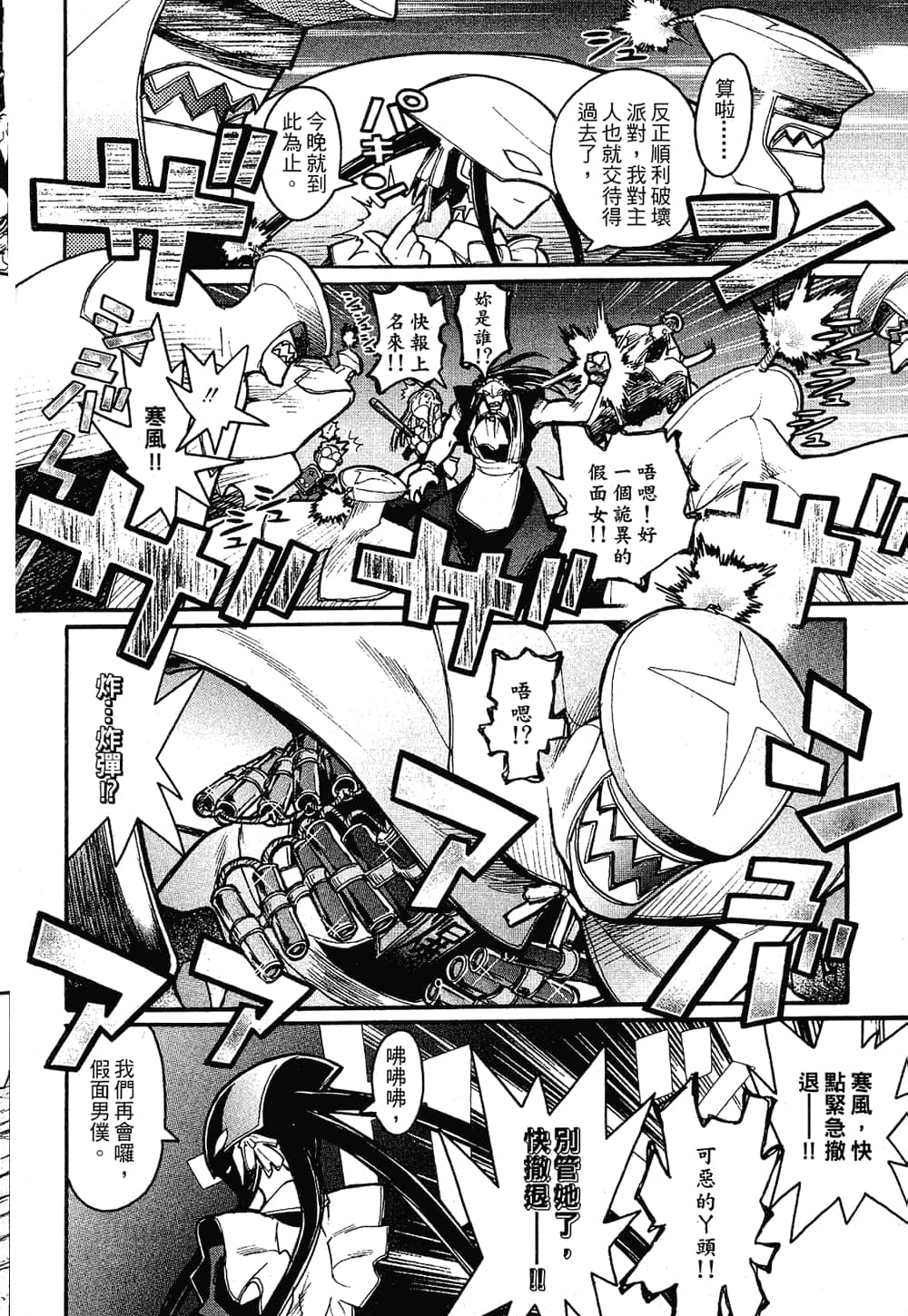 Page 154