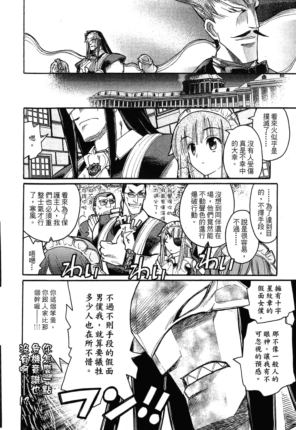 Page 156
