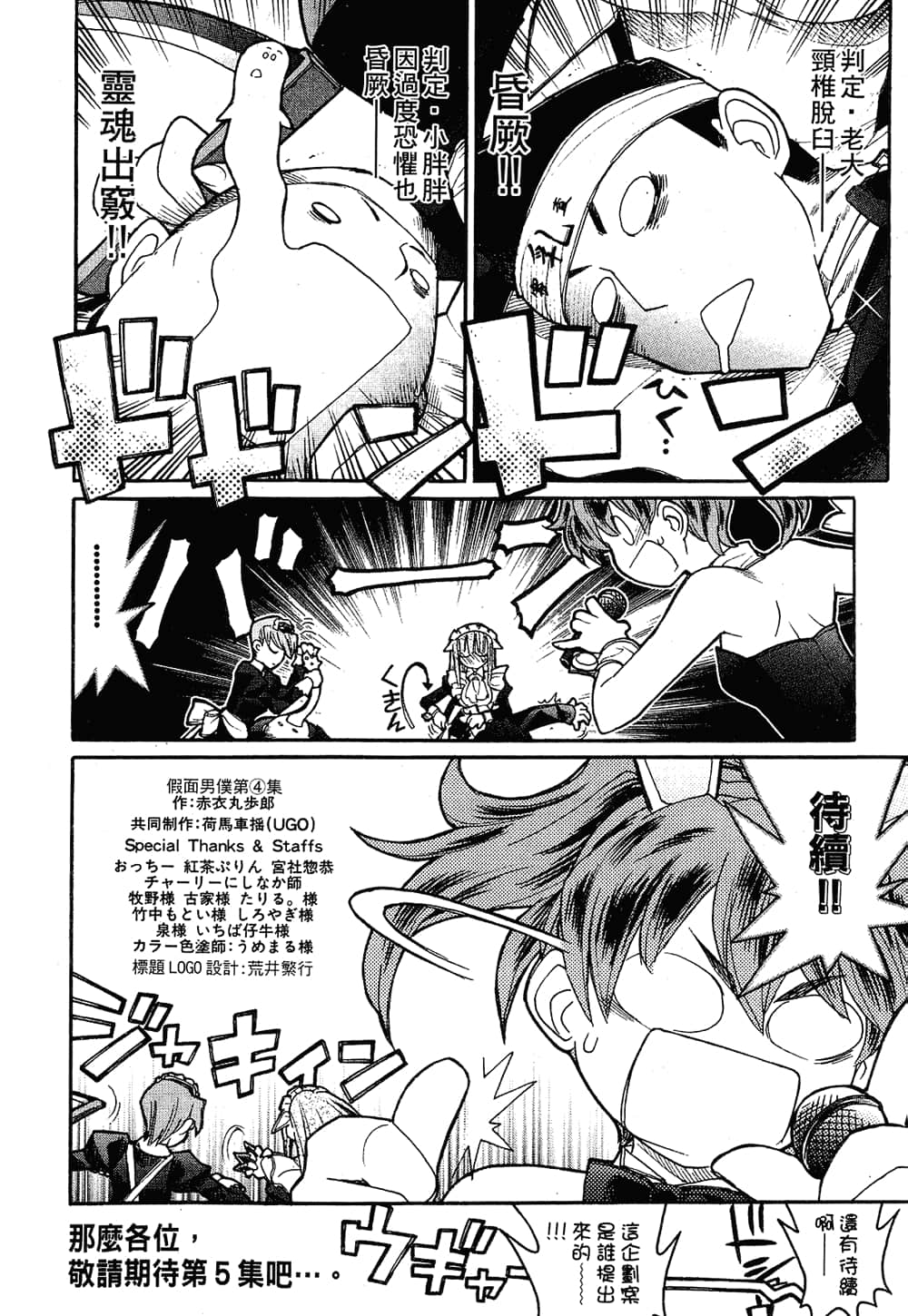 Page 162