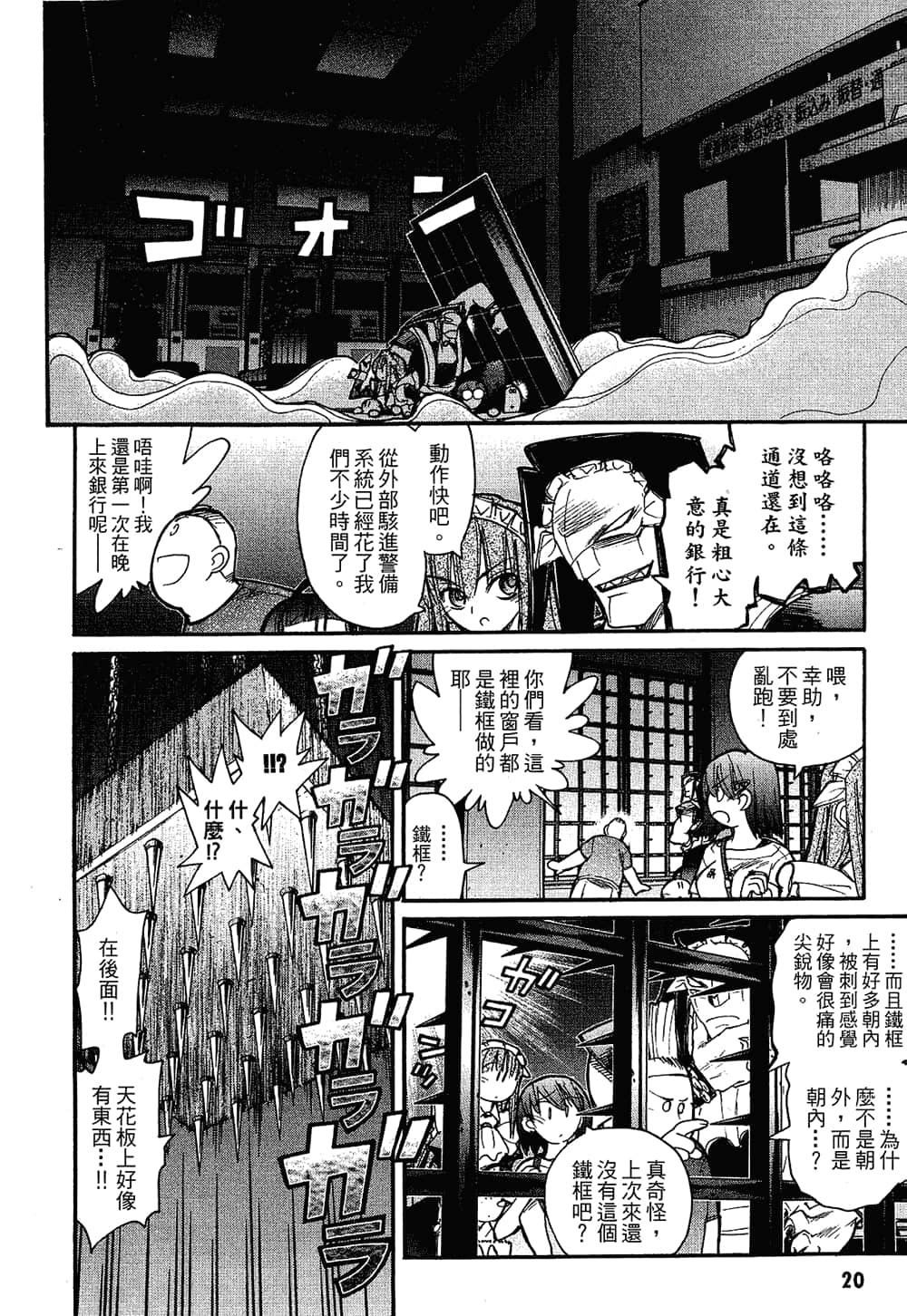 Page 22