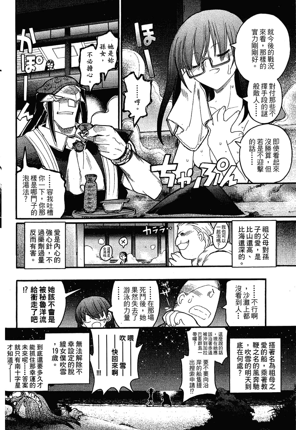 Page 70