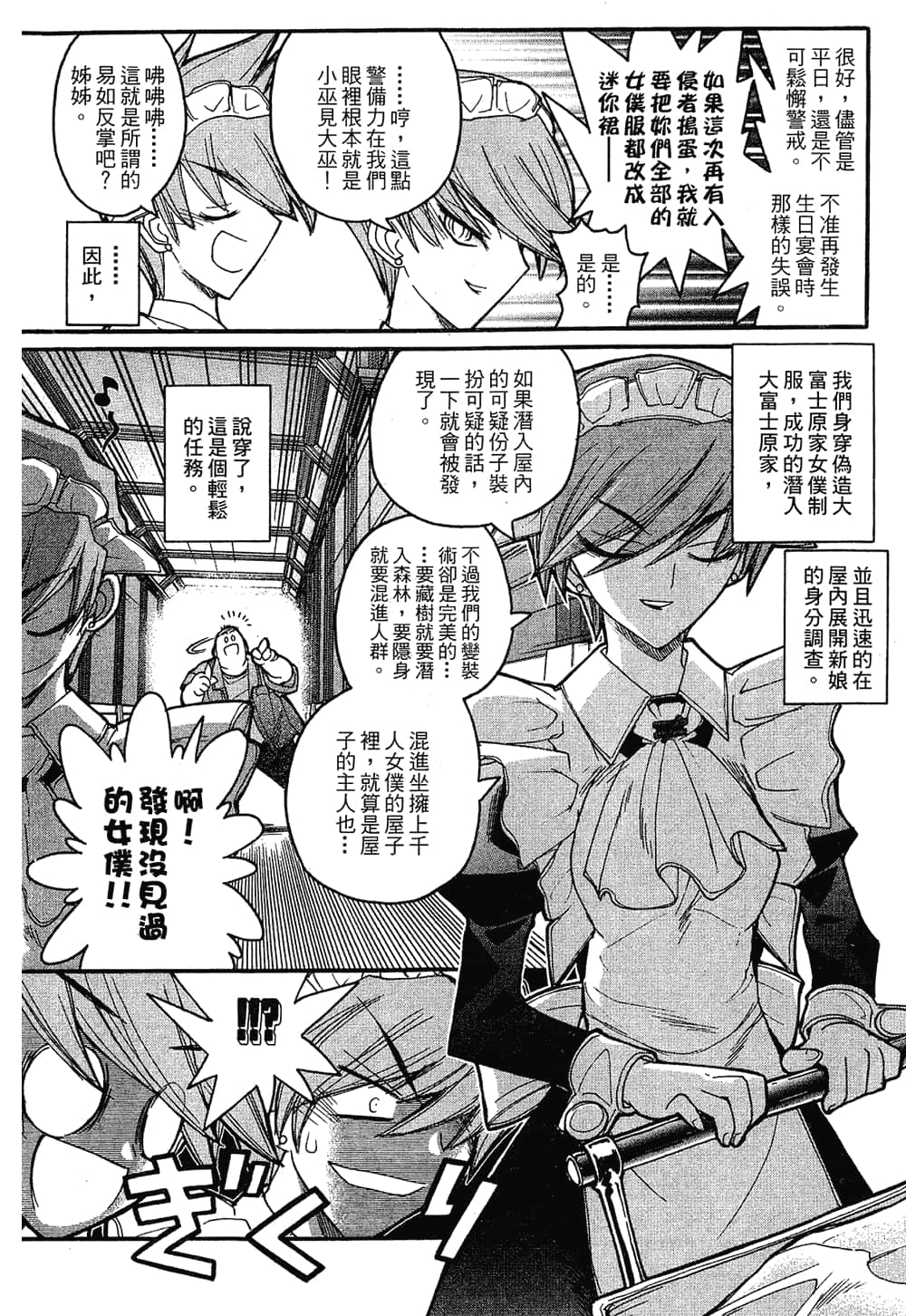 Page 77
