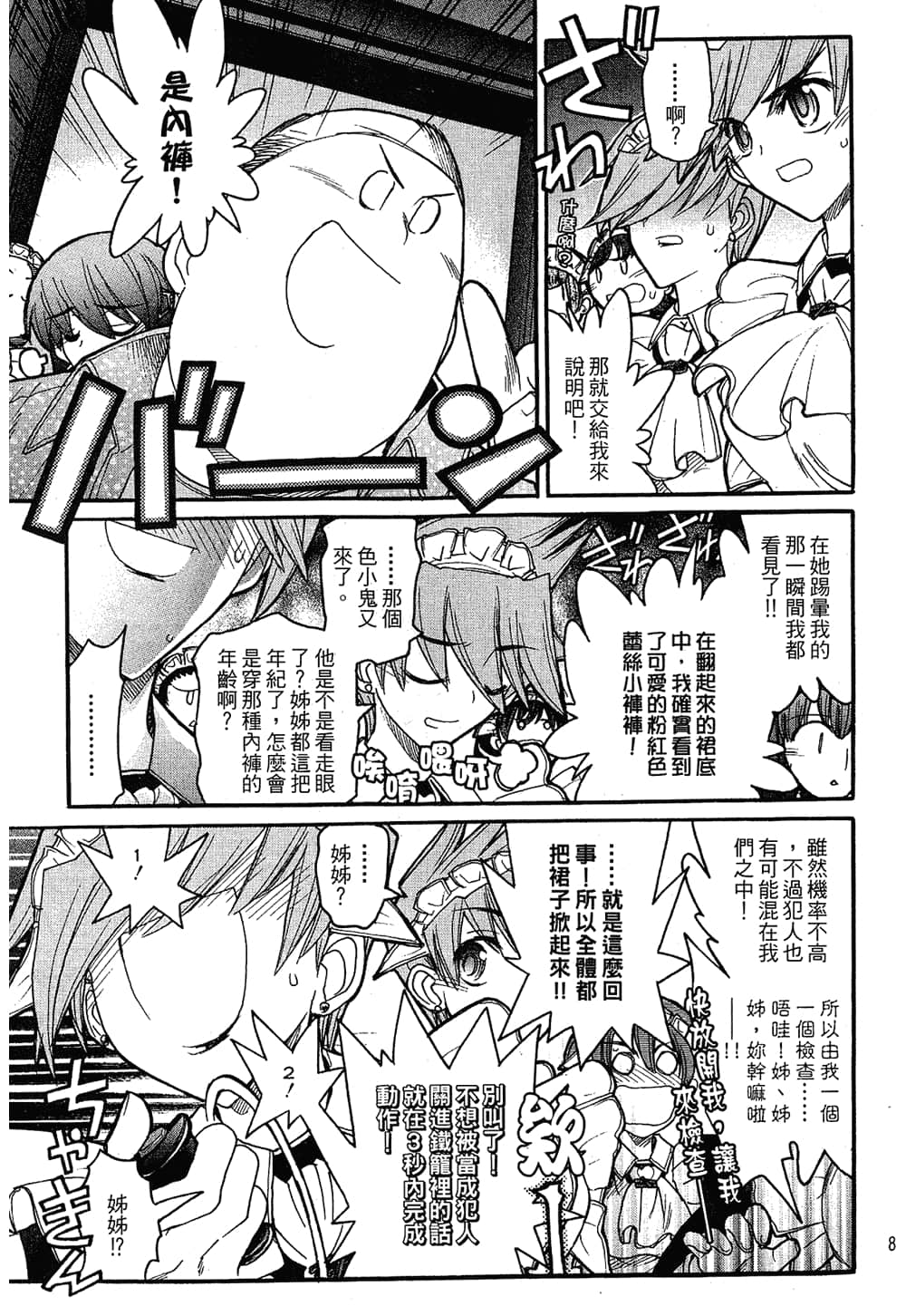 Page 85