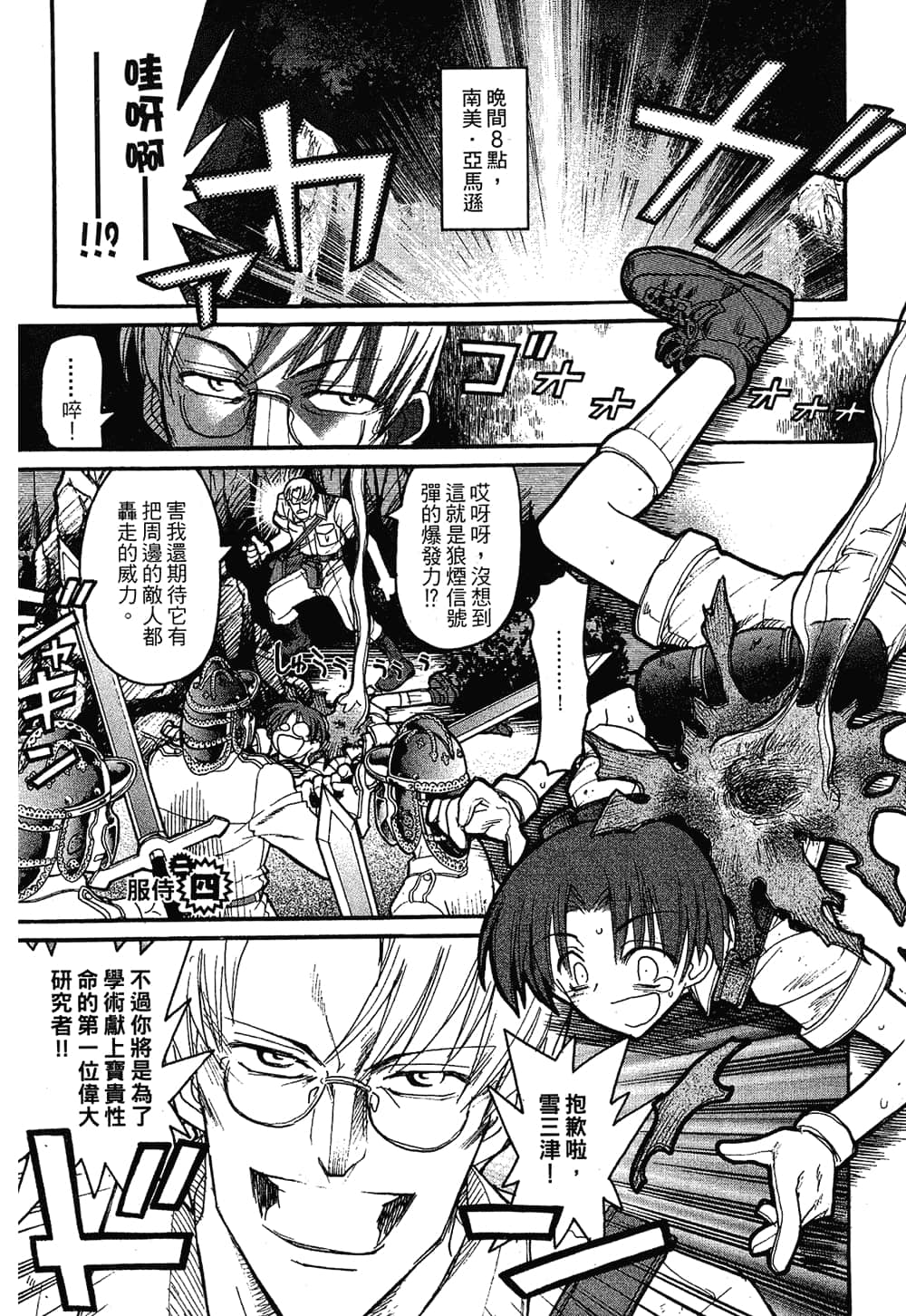 Page 93