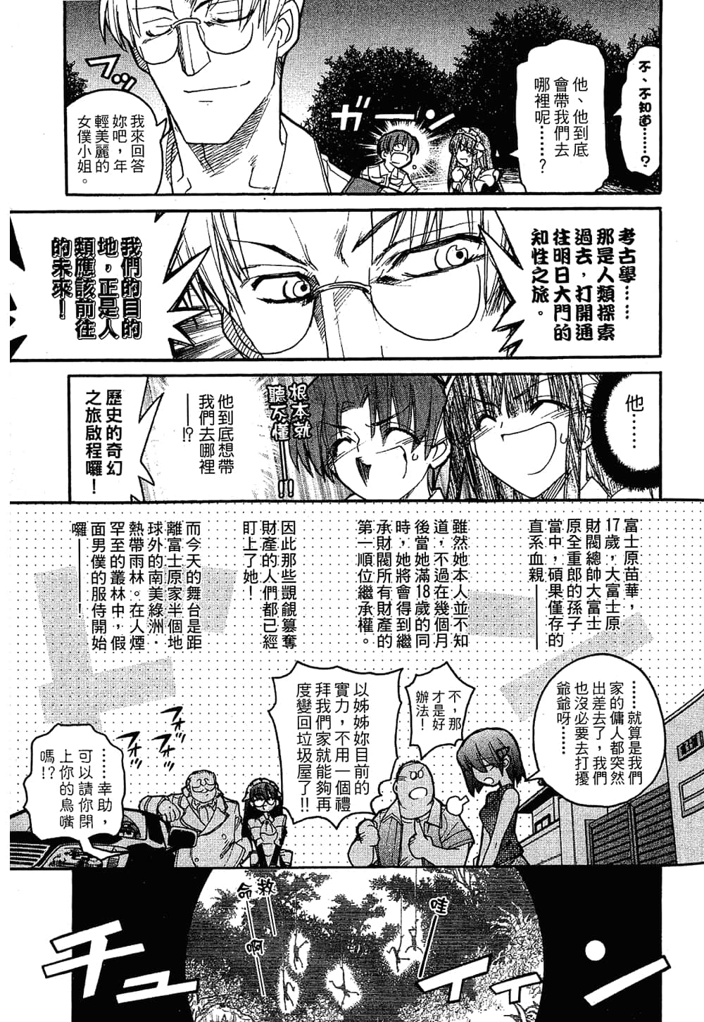Page 99