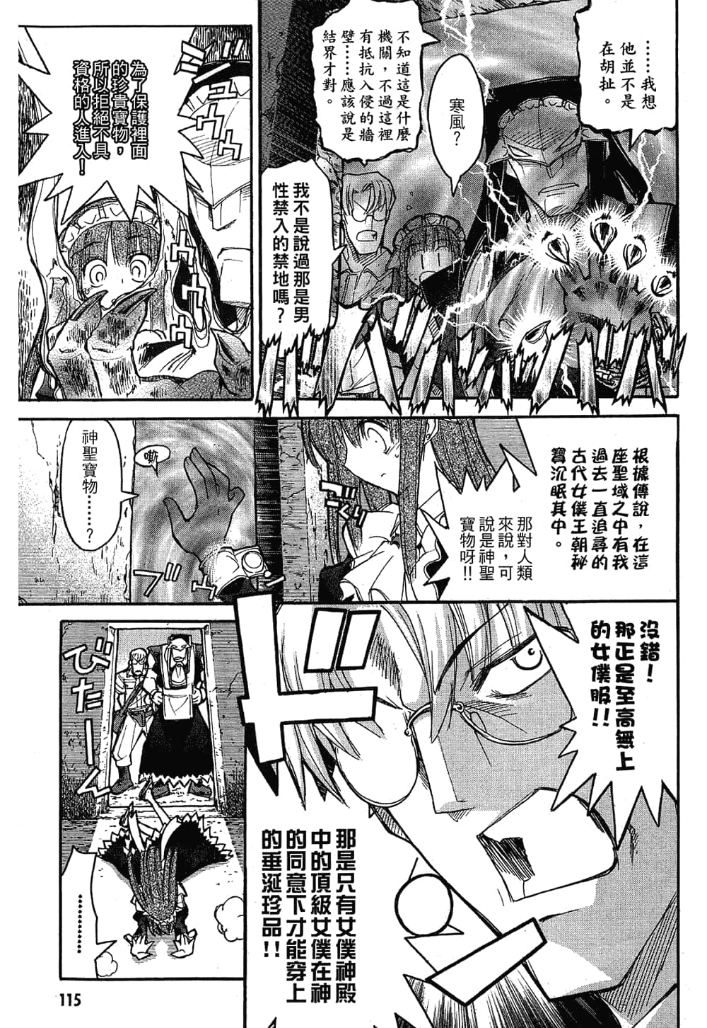Page 117