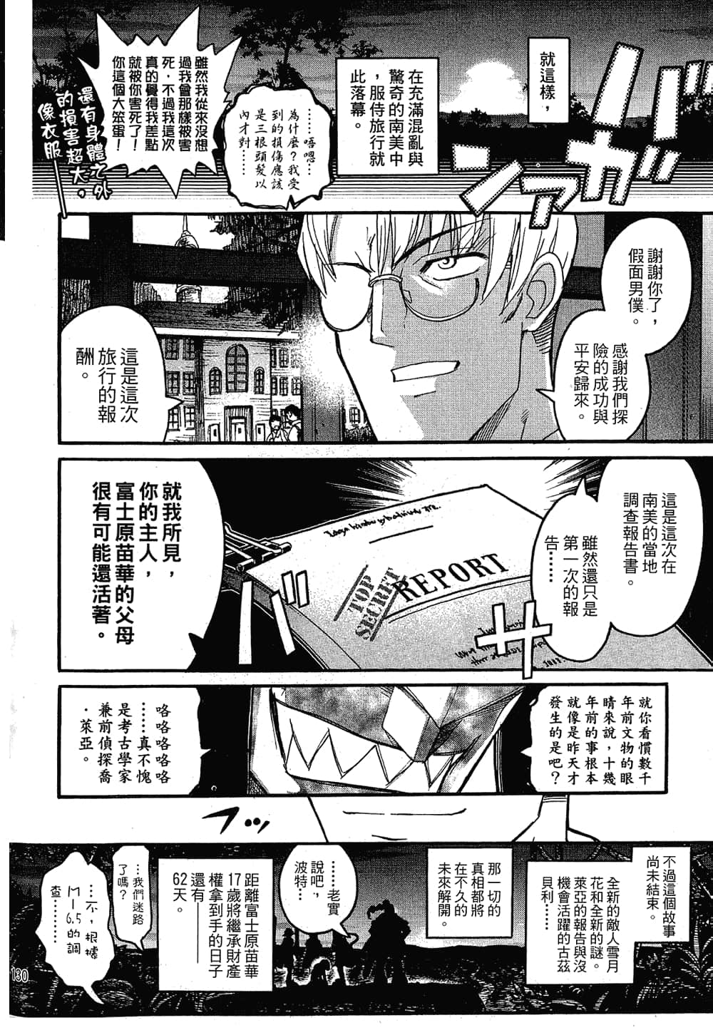 Page 132