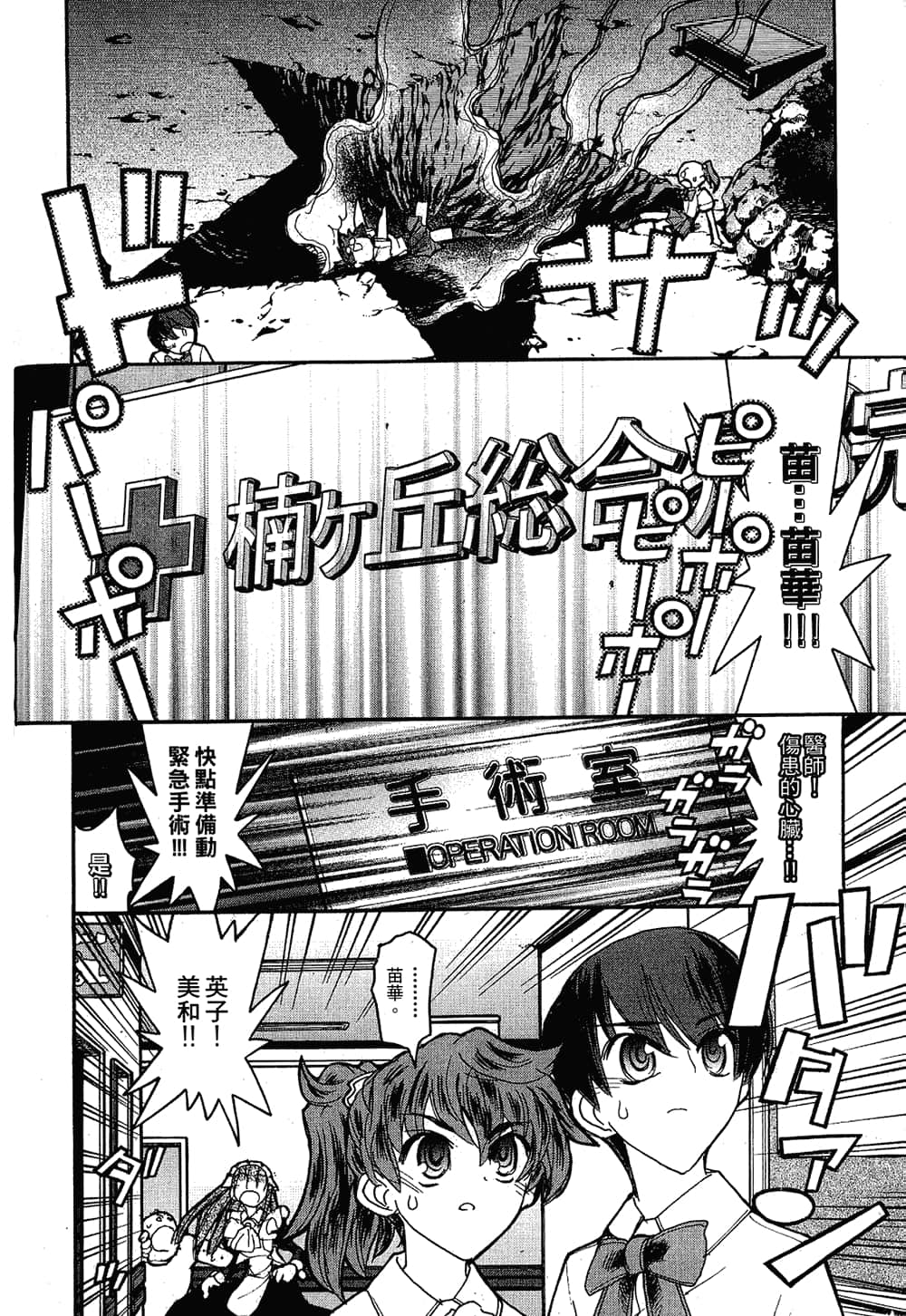 Page 136