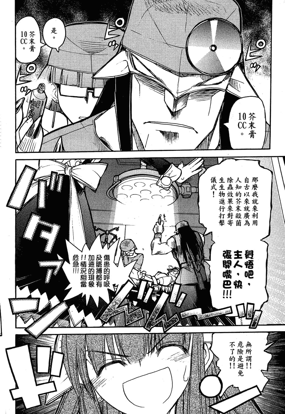 Page 138