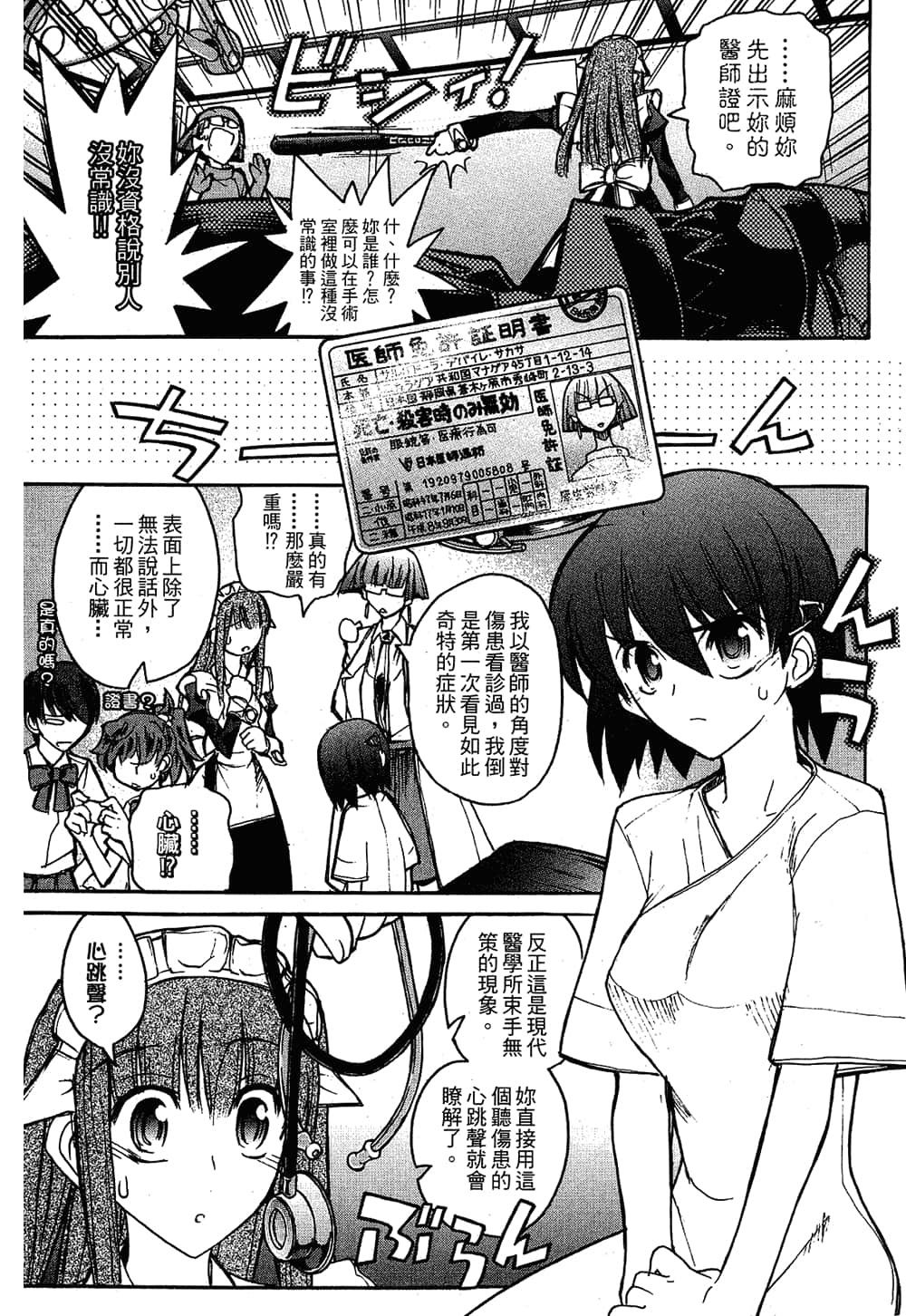 Page 139