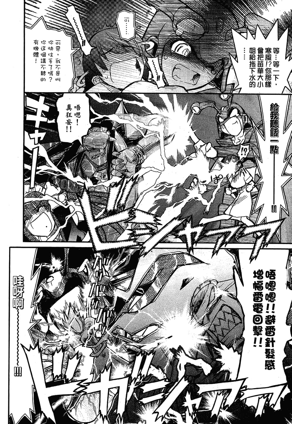Page 142