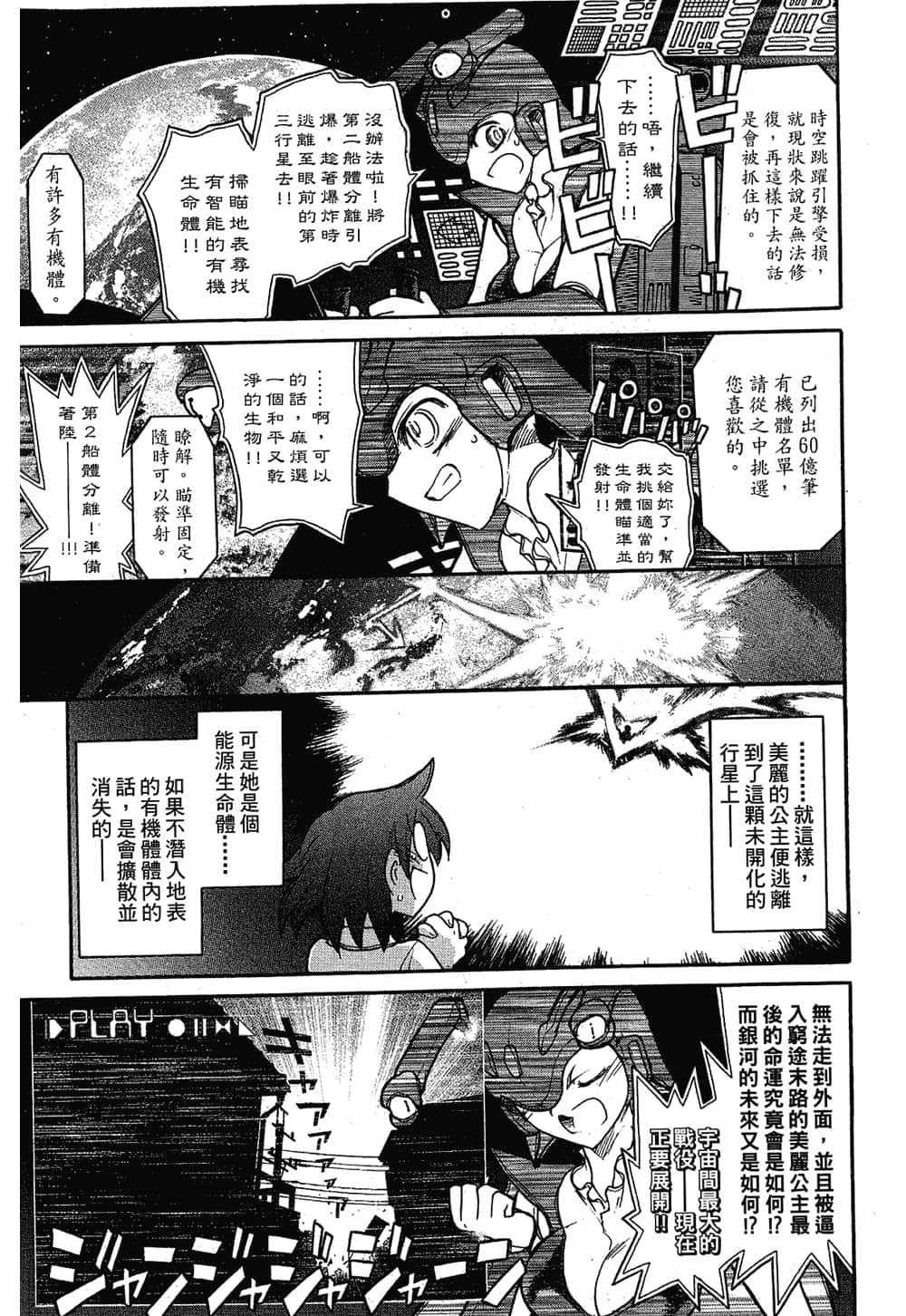 Page 145