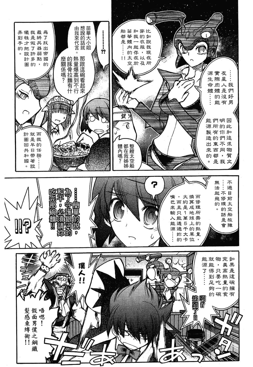 Page 149