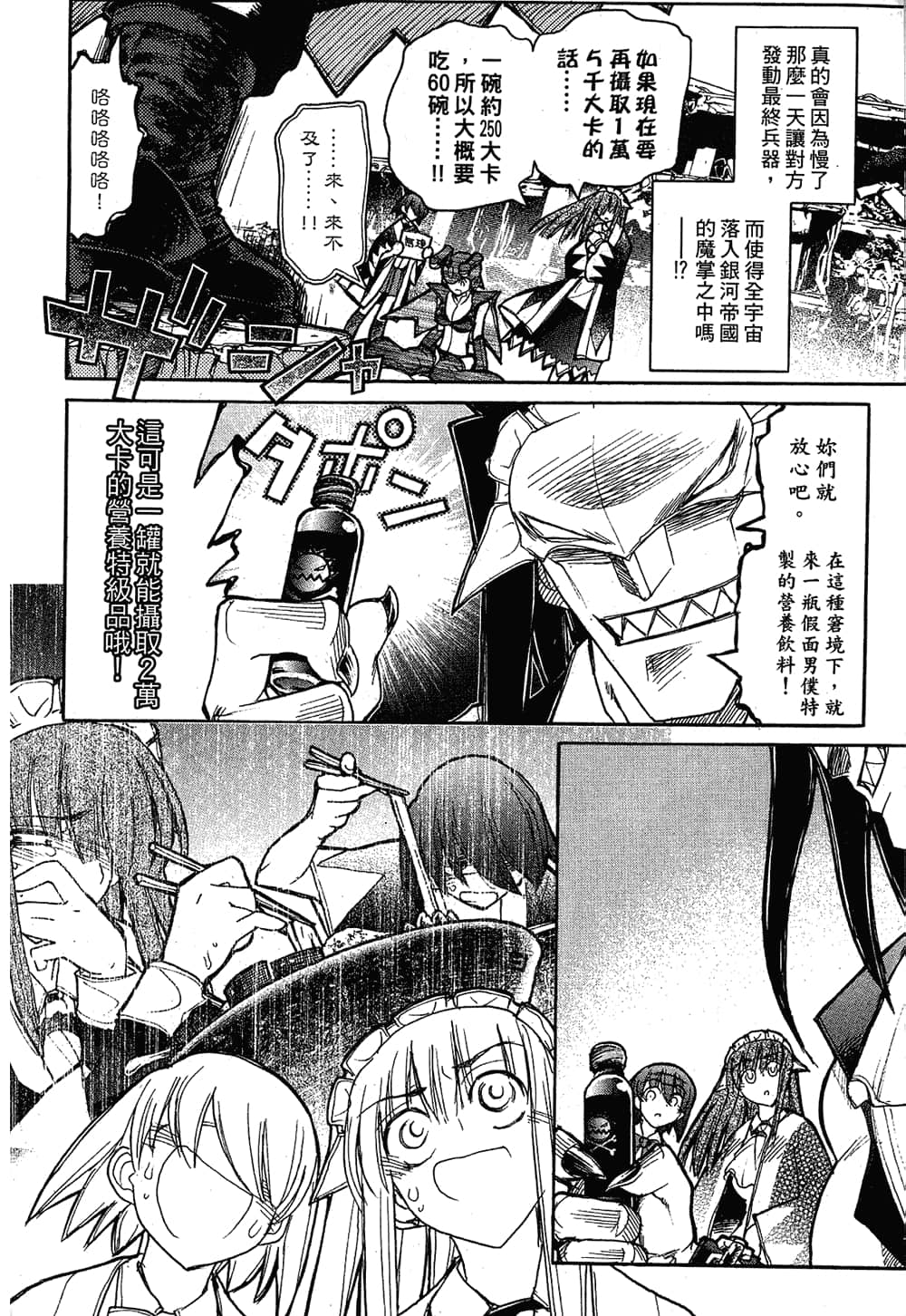 Page 160