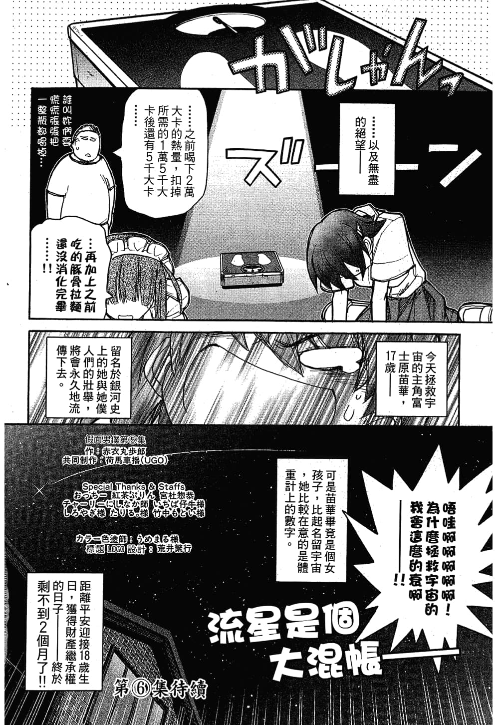 Page 162
