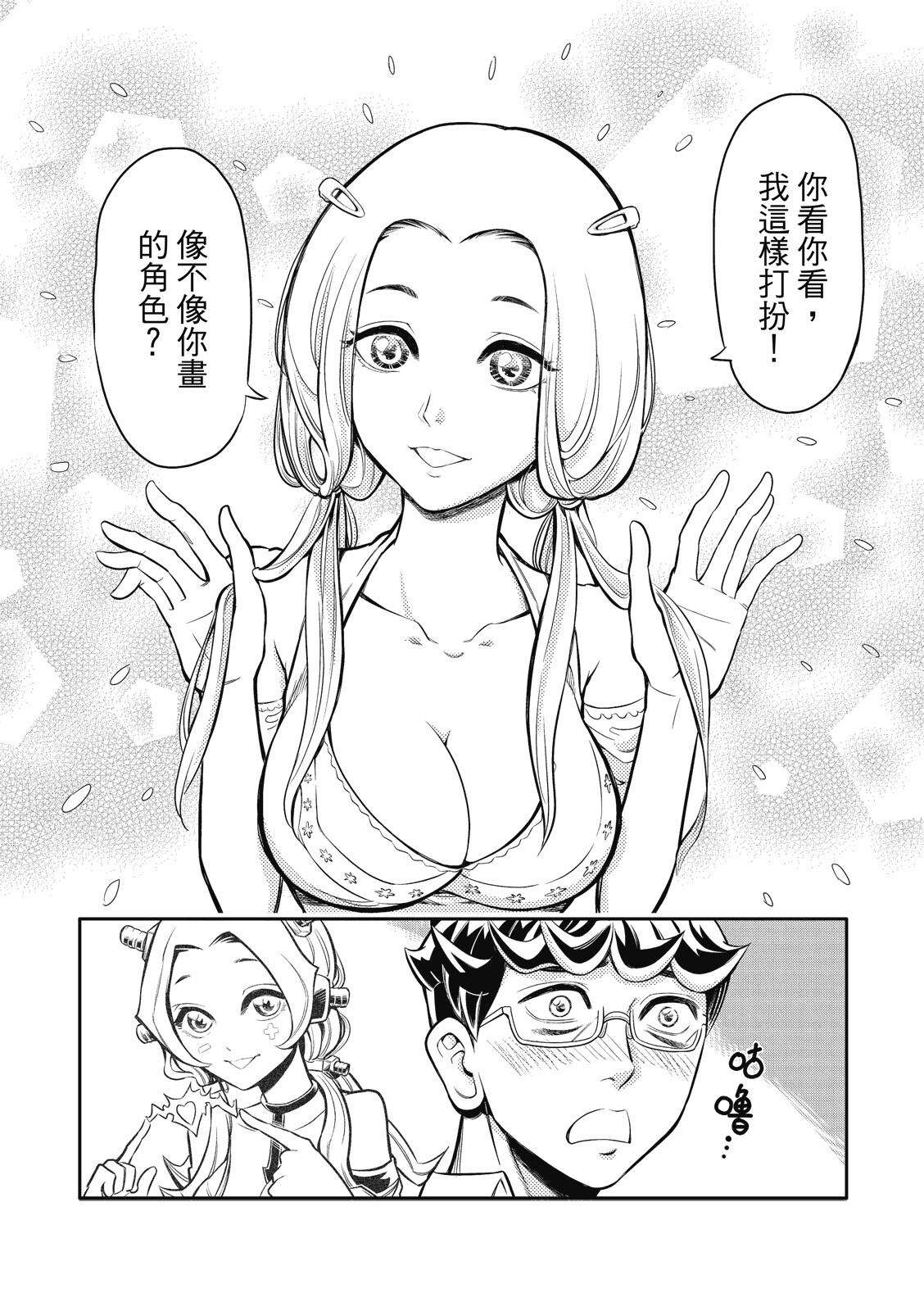 Page 29