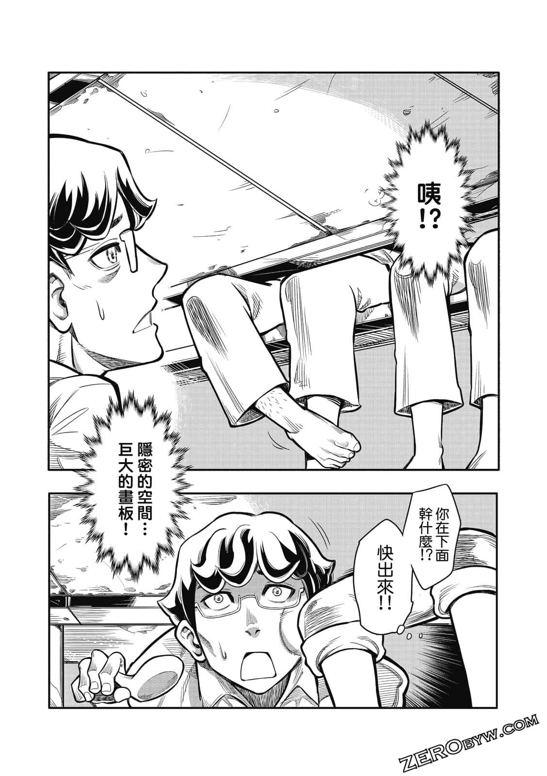 Page 61