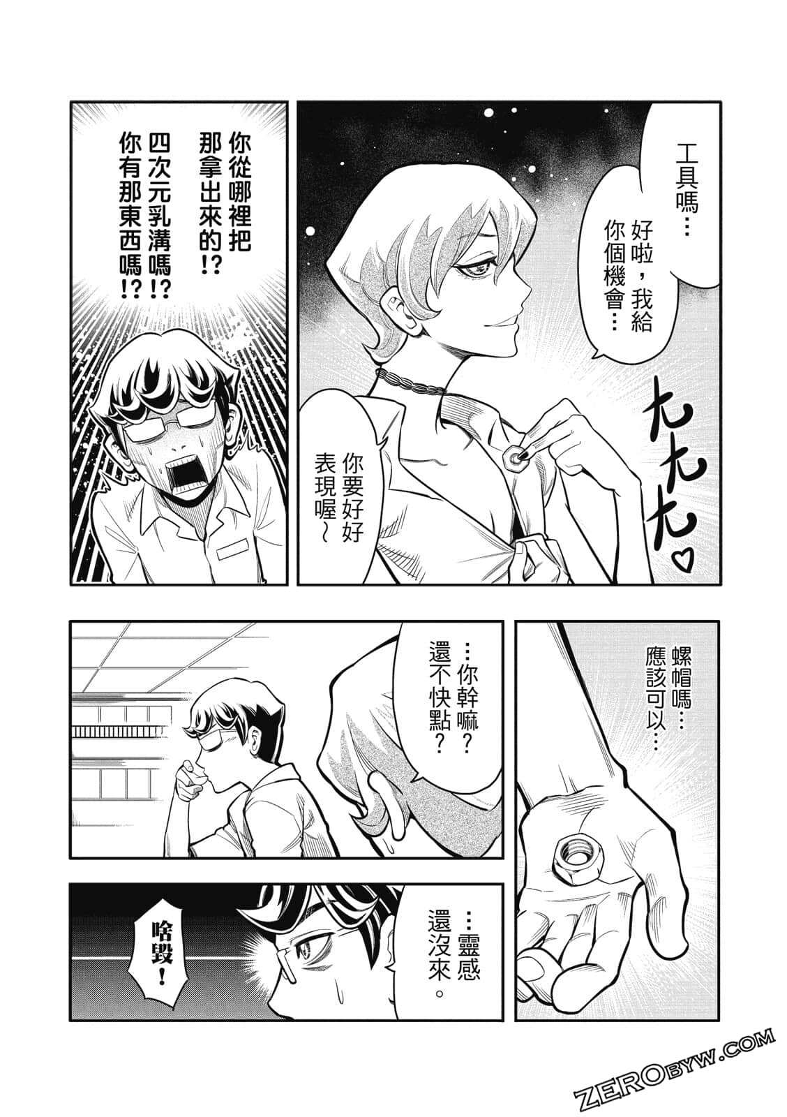 Page 63