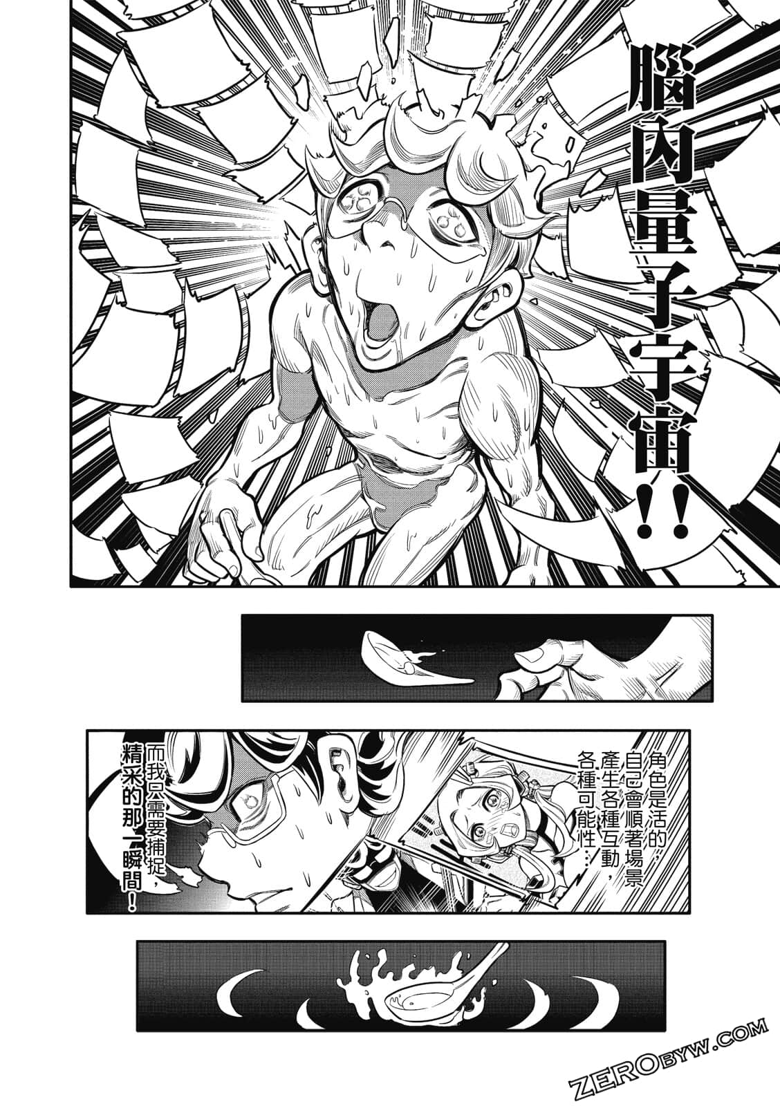 Page 67