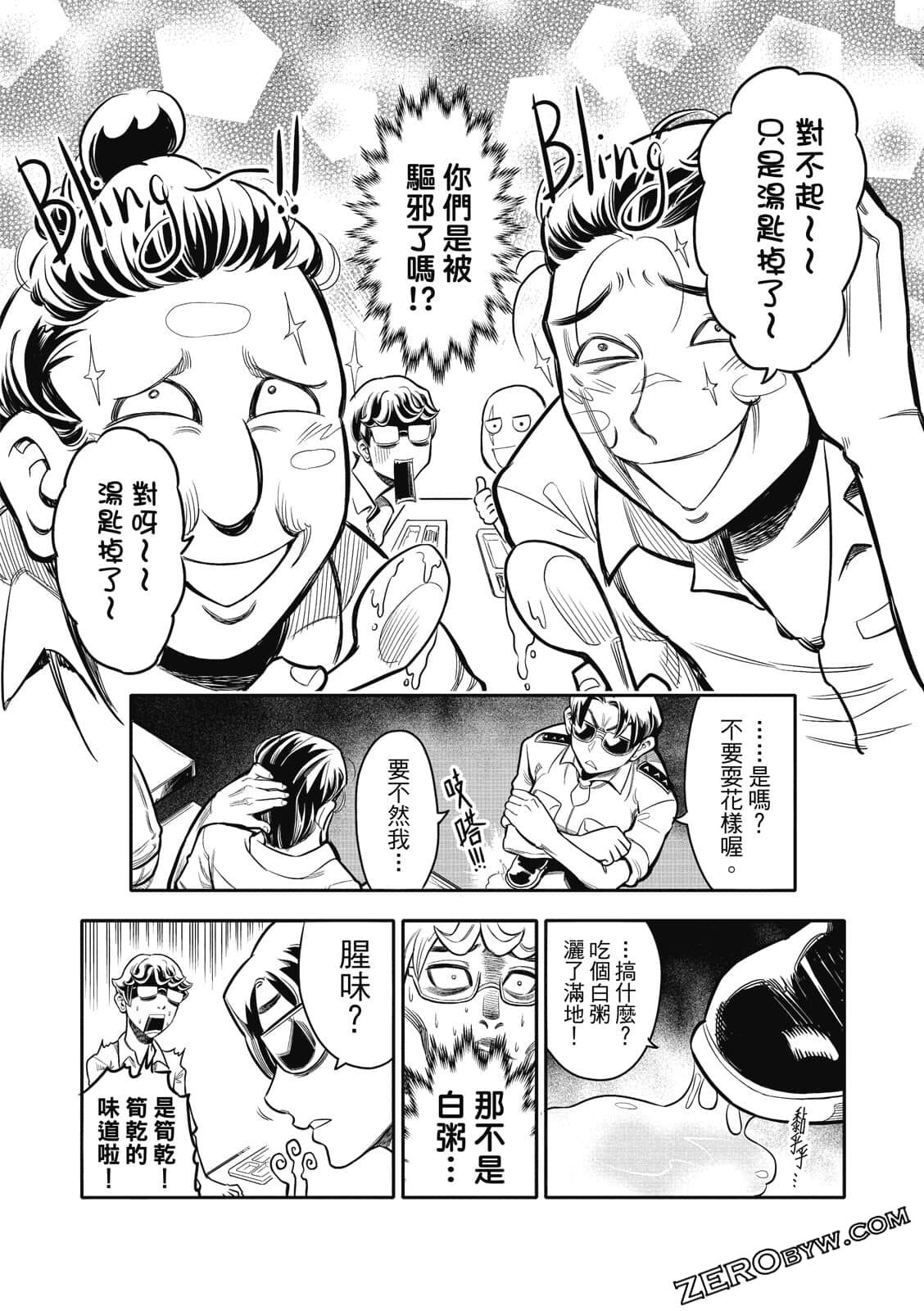 Page 73