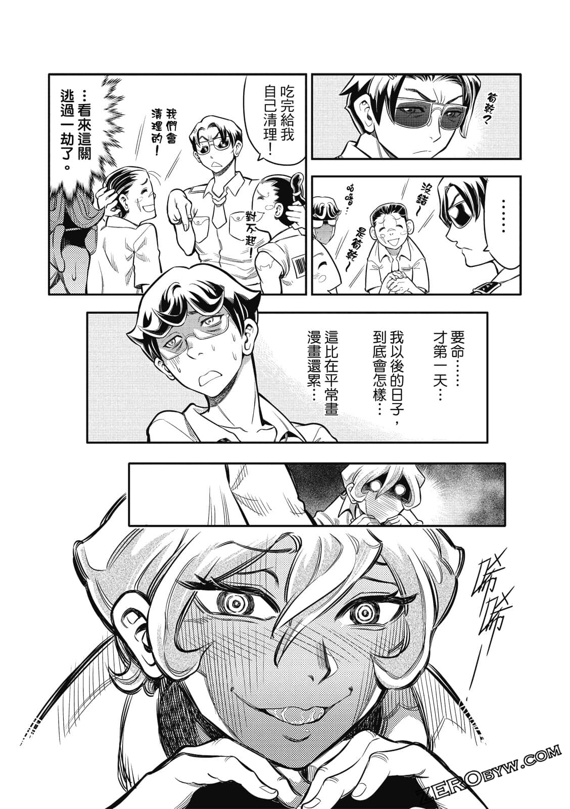 Page 74