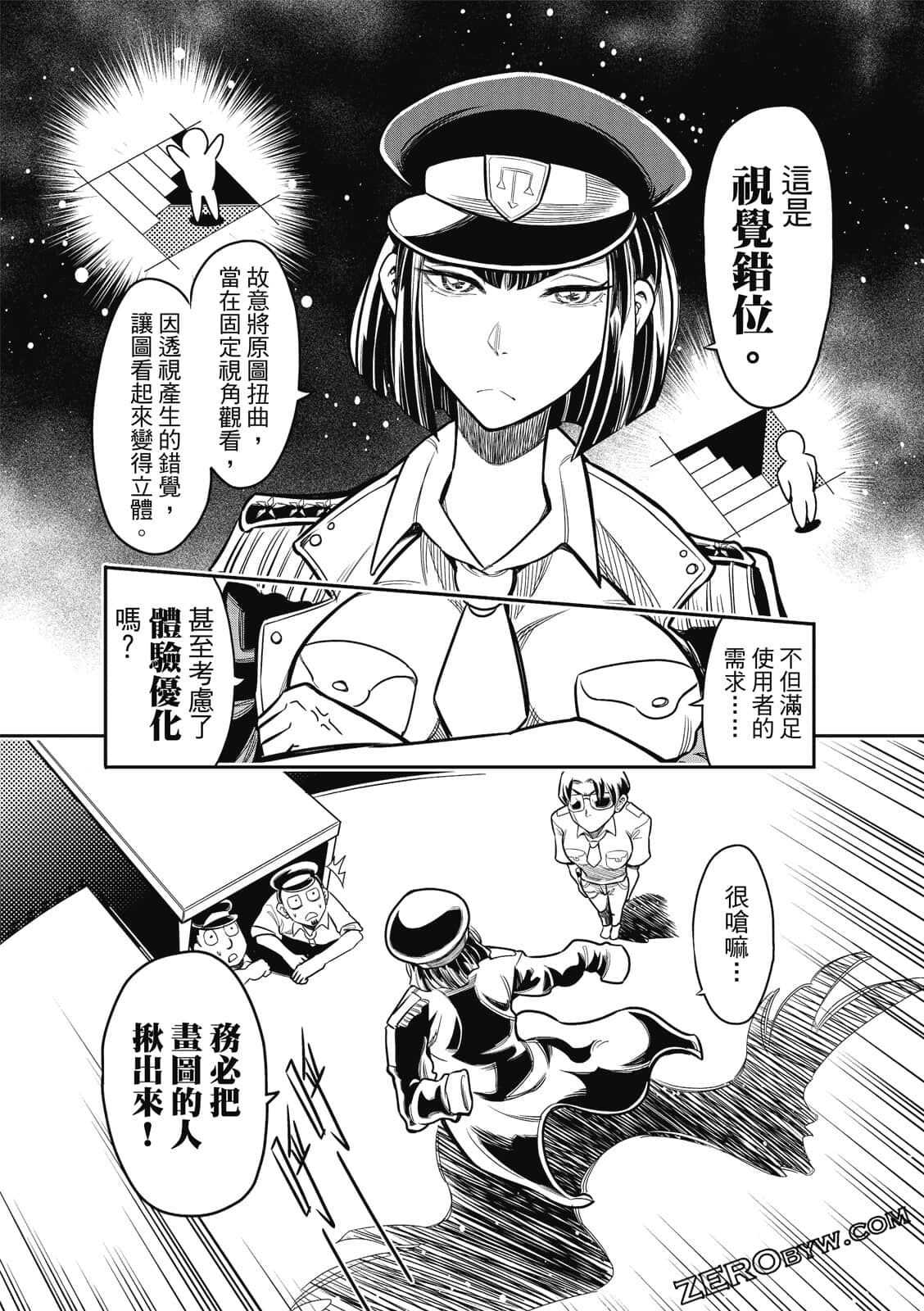 Page 82