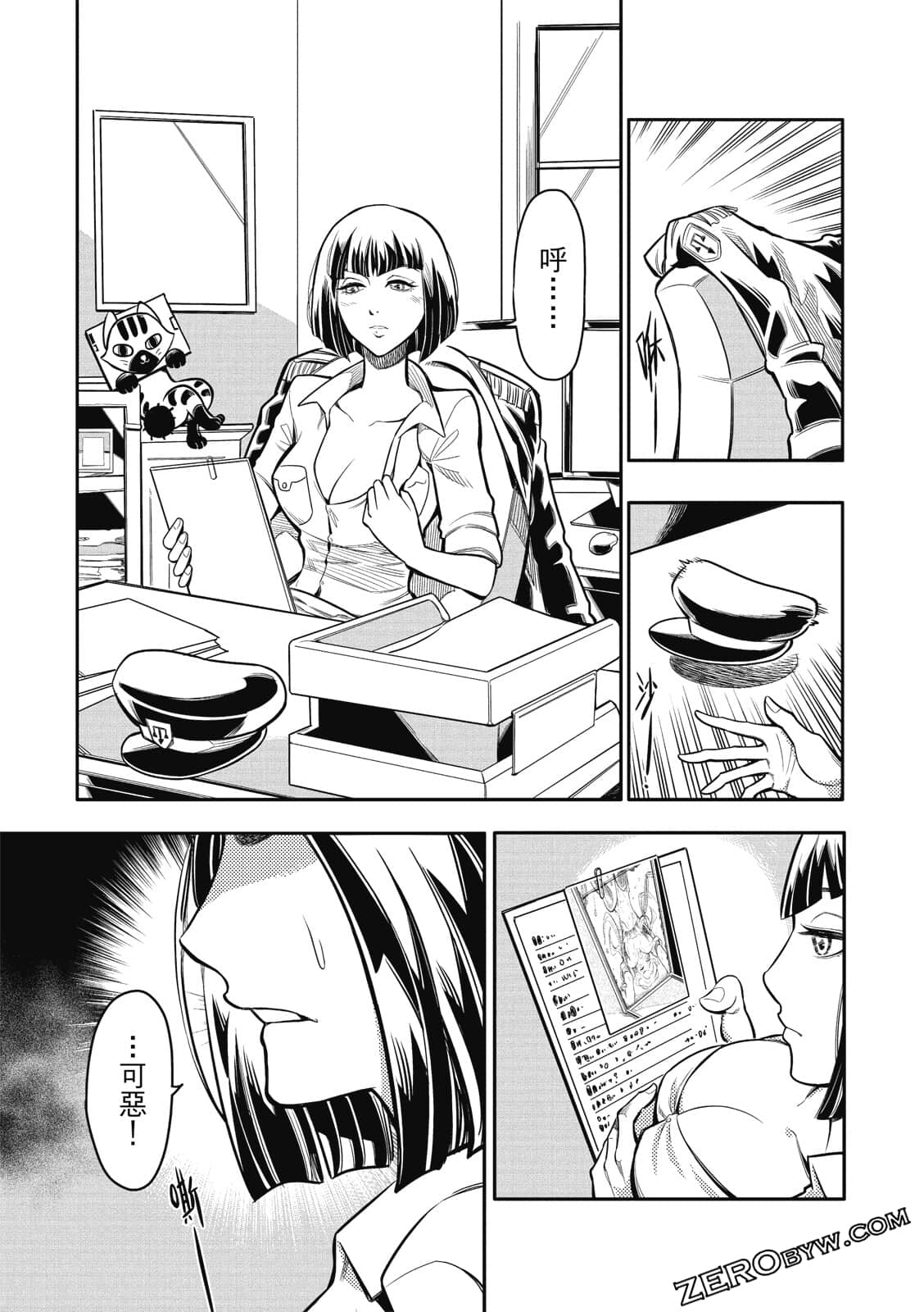 Page 84