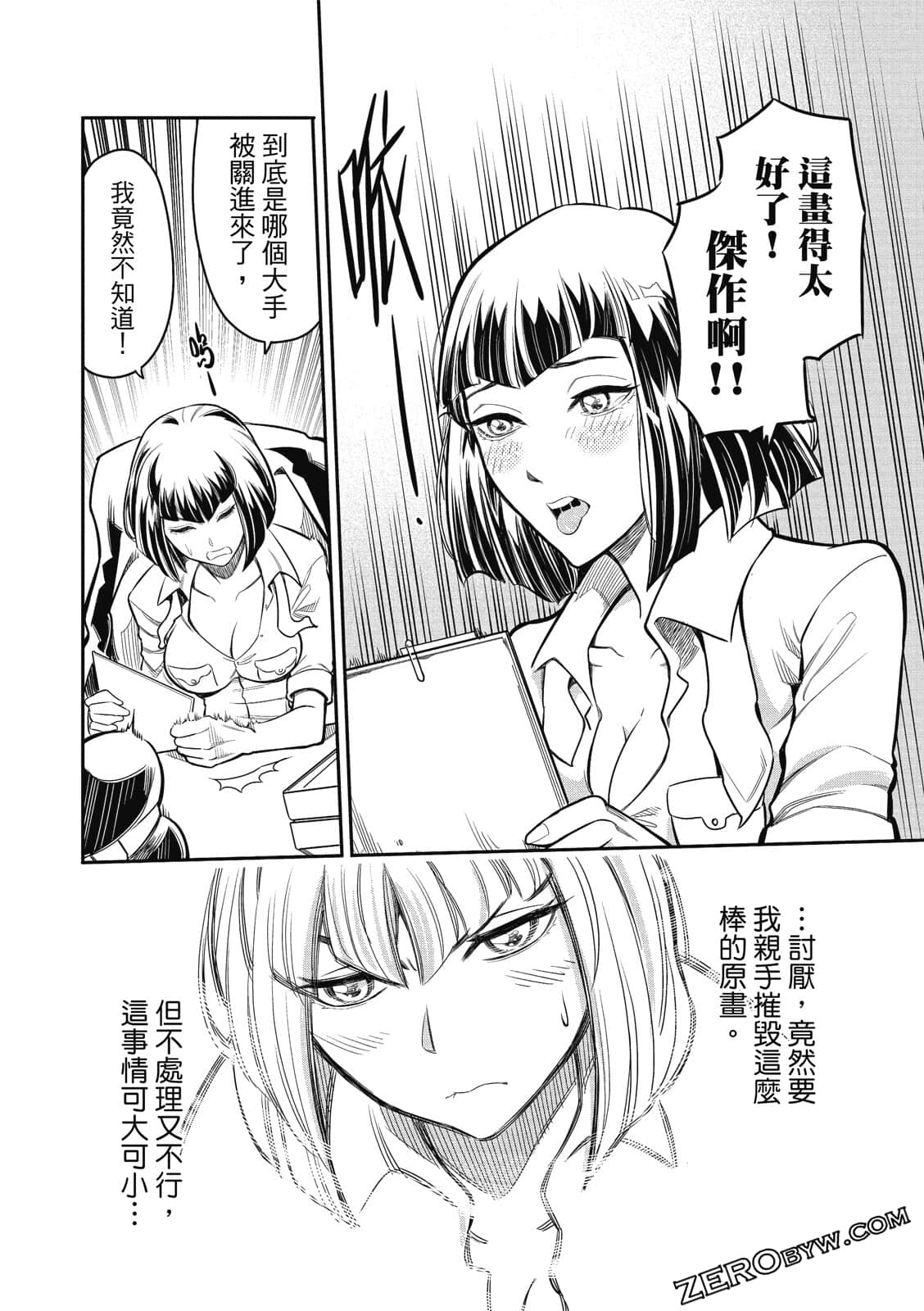 Page 85