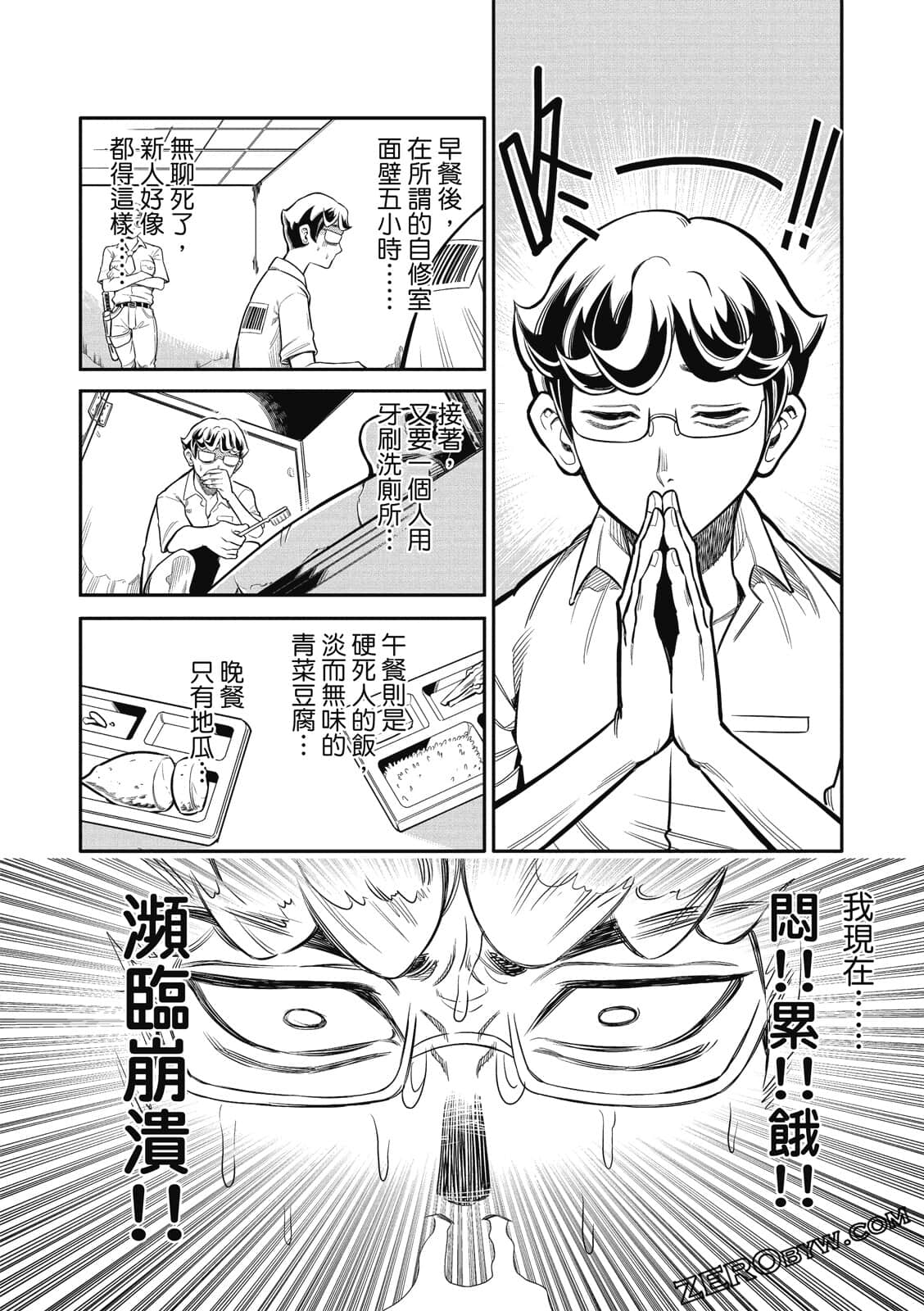 Page 87