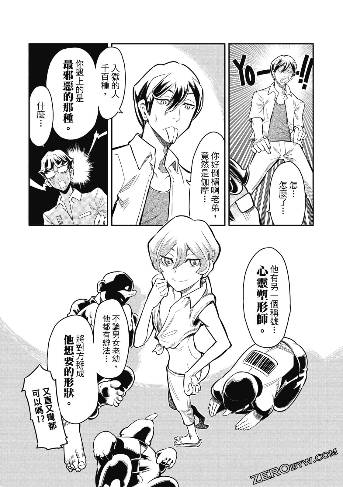 Page 100