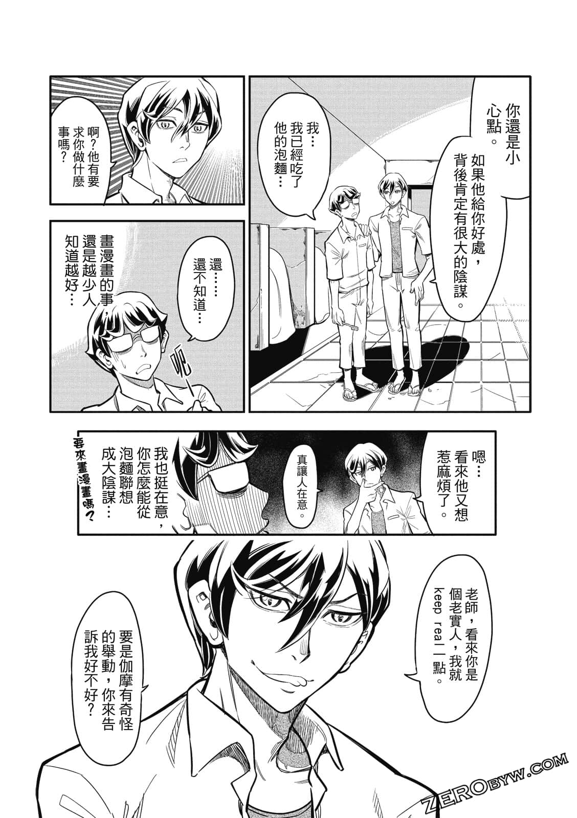 Page 101