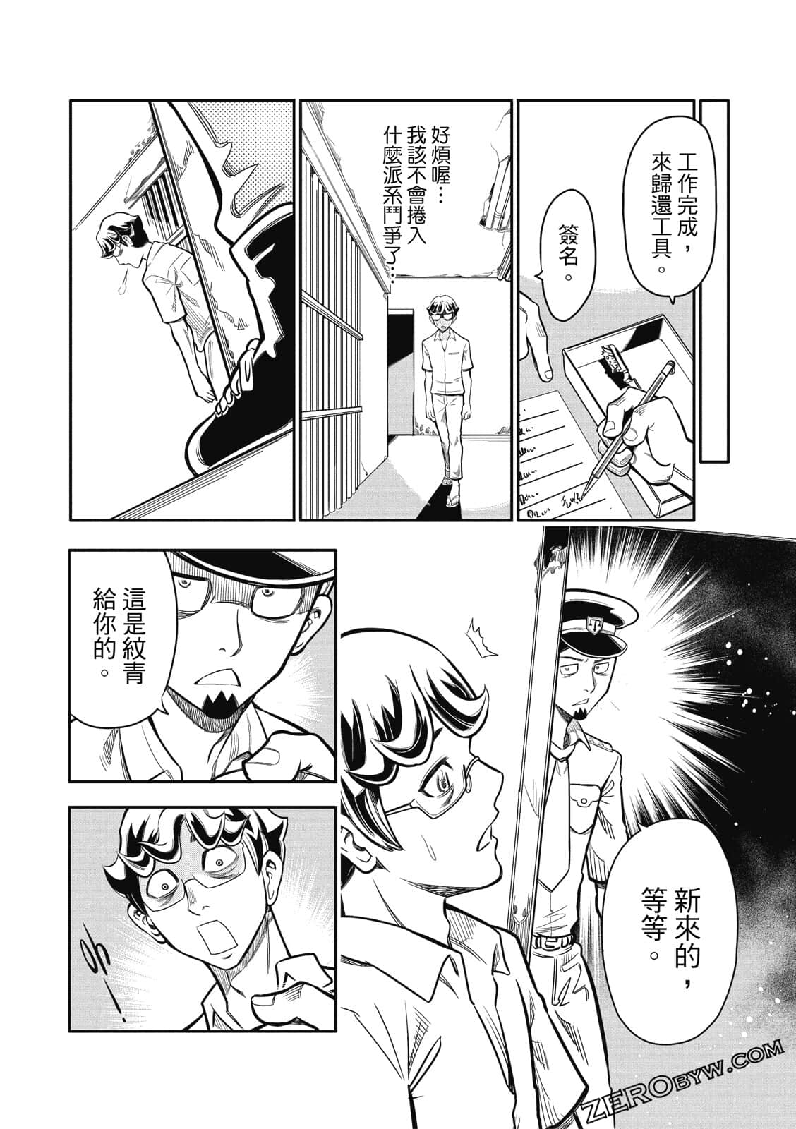 Page 103