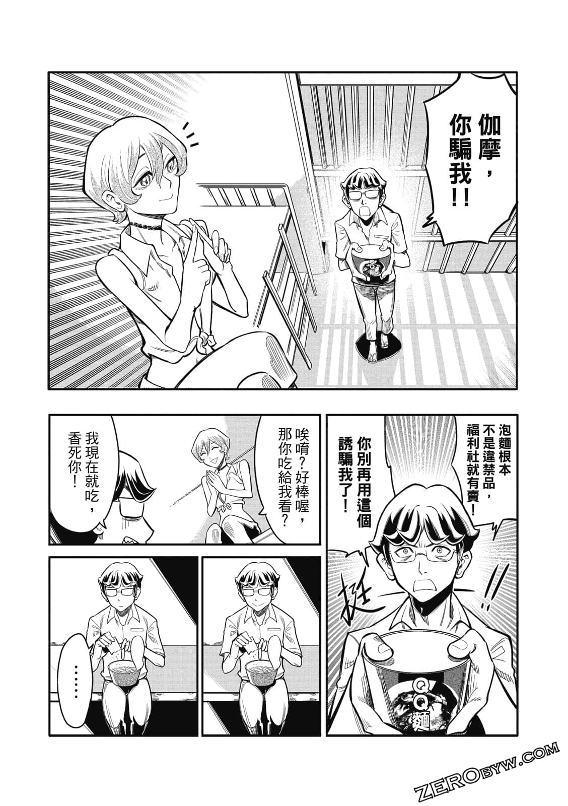 Page 104