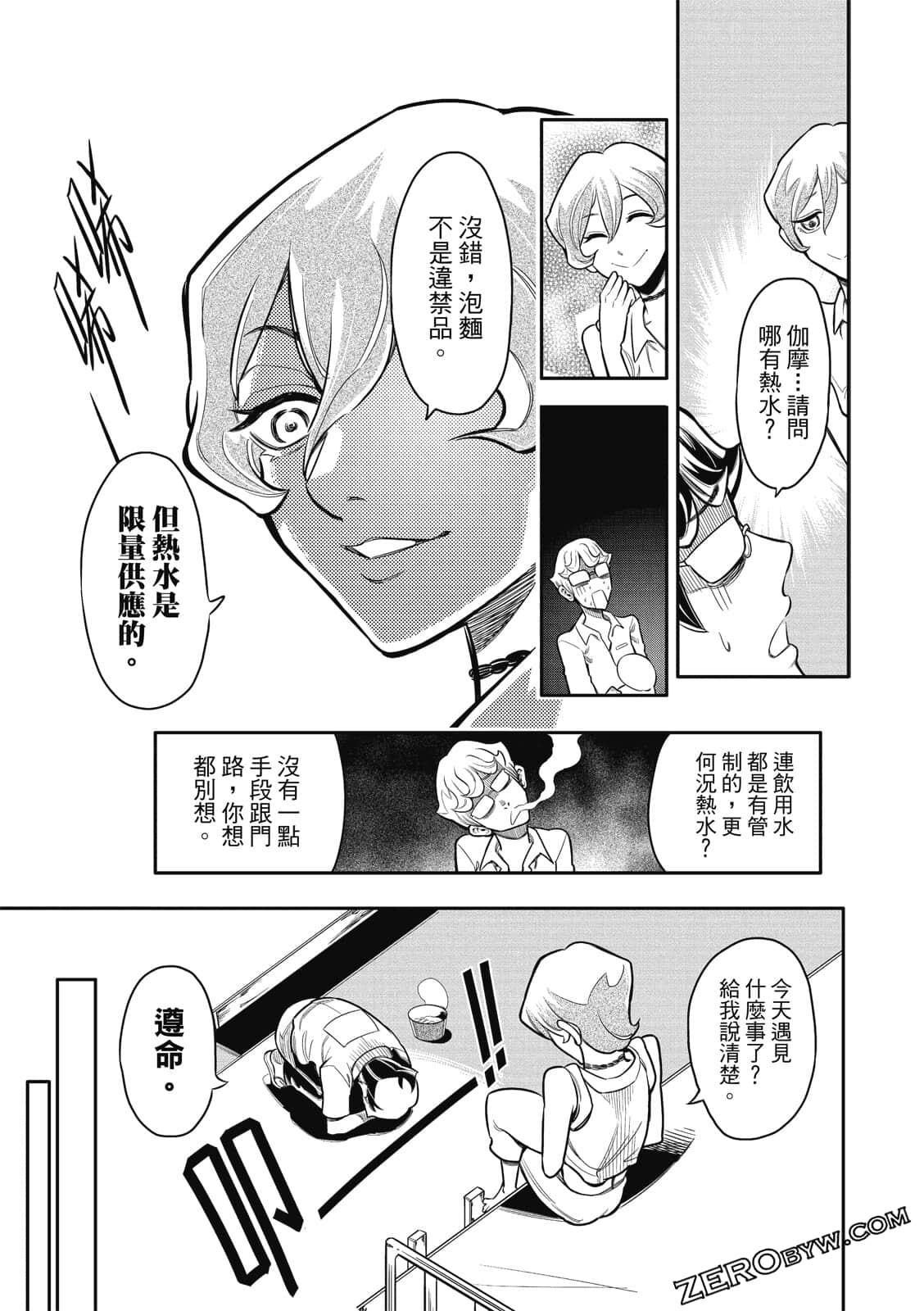 Page 105