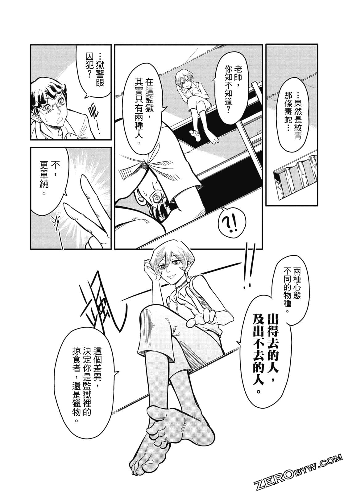 Page 106