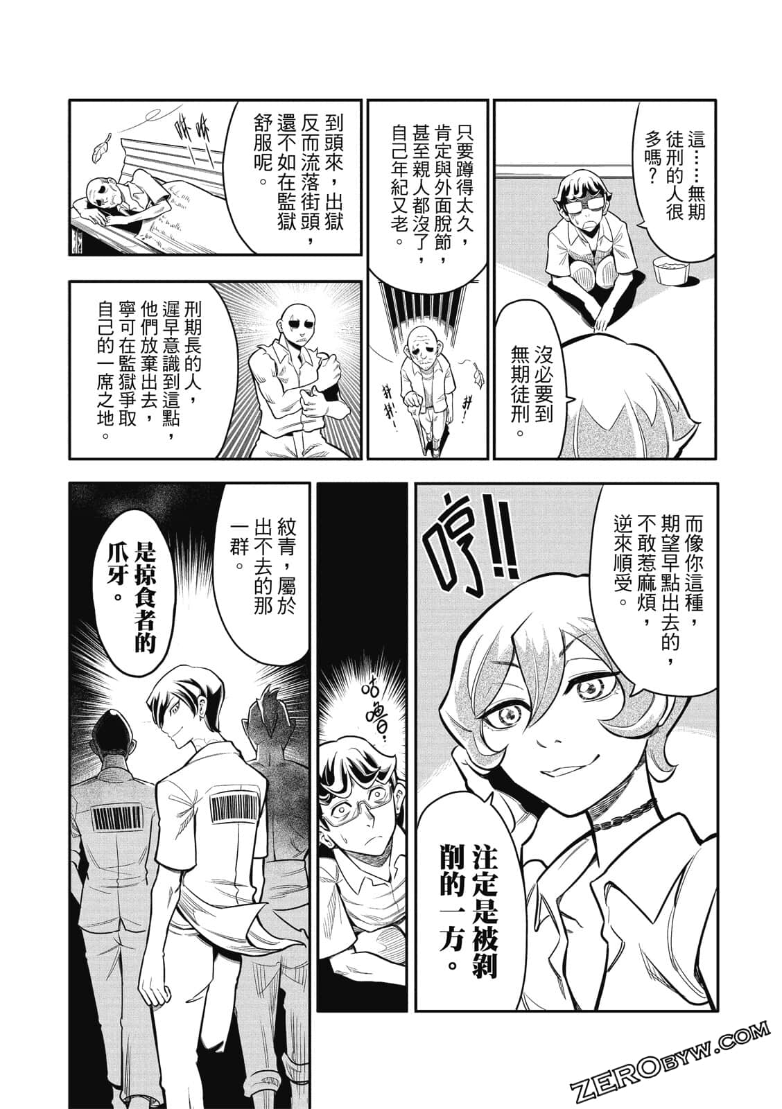 Page 107
