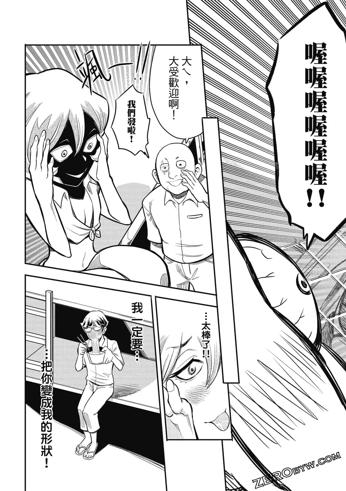 Page 112