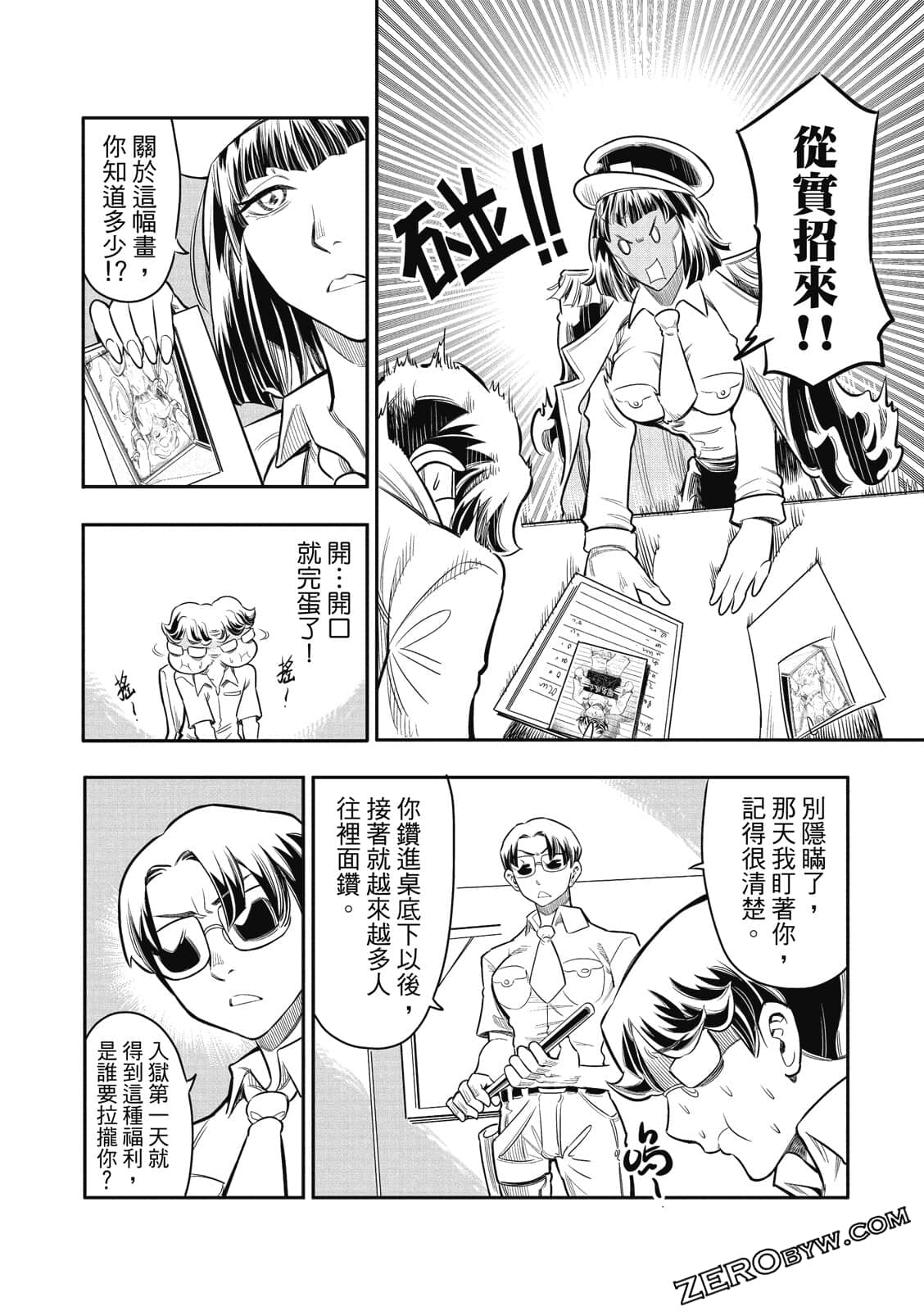 Page 121