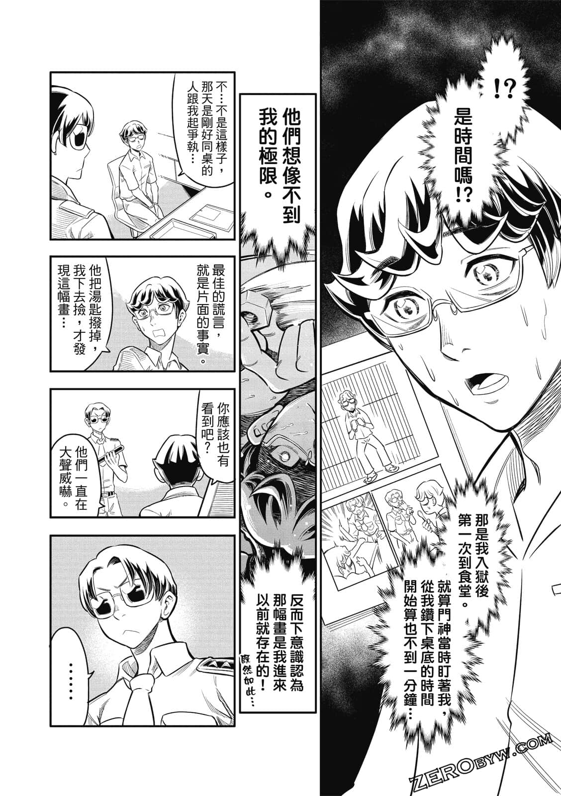 Page 123