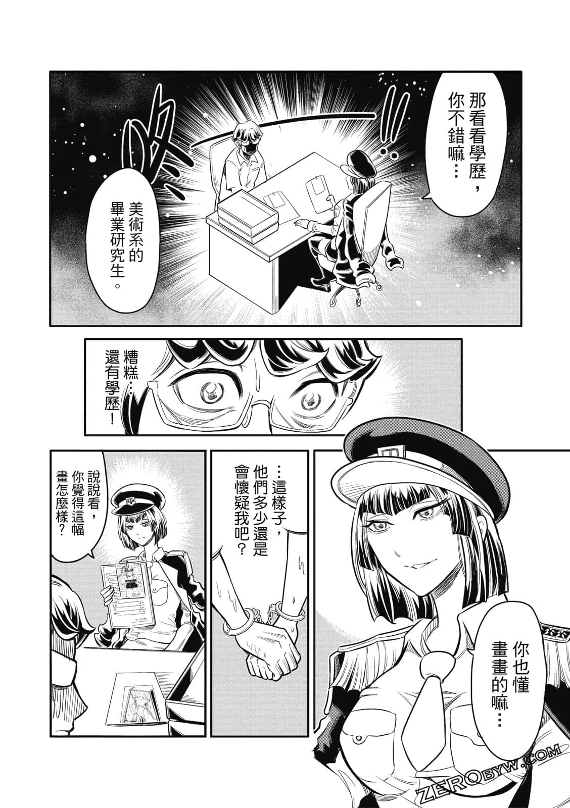 Page 125
