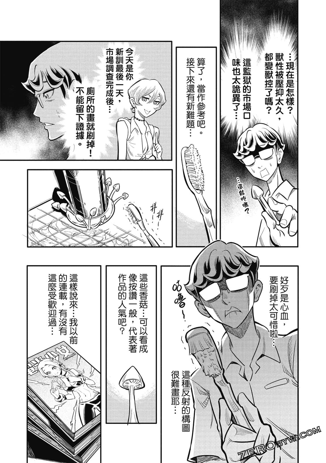 Page 138