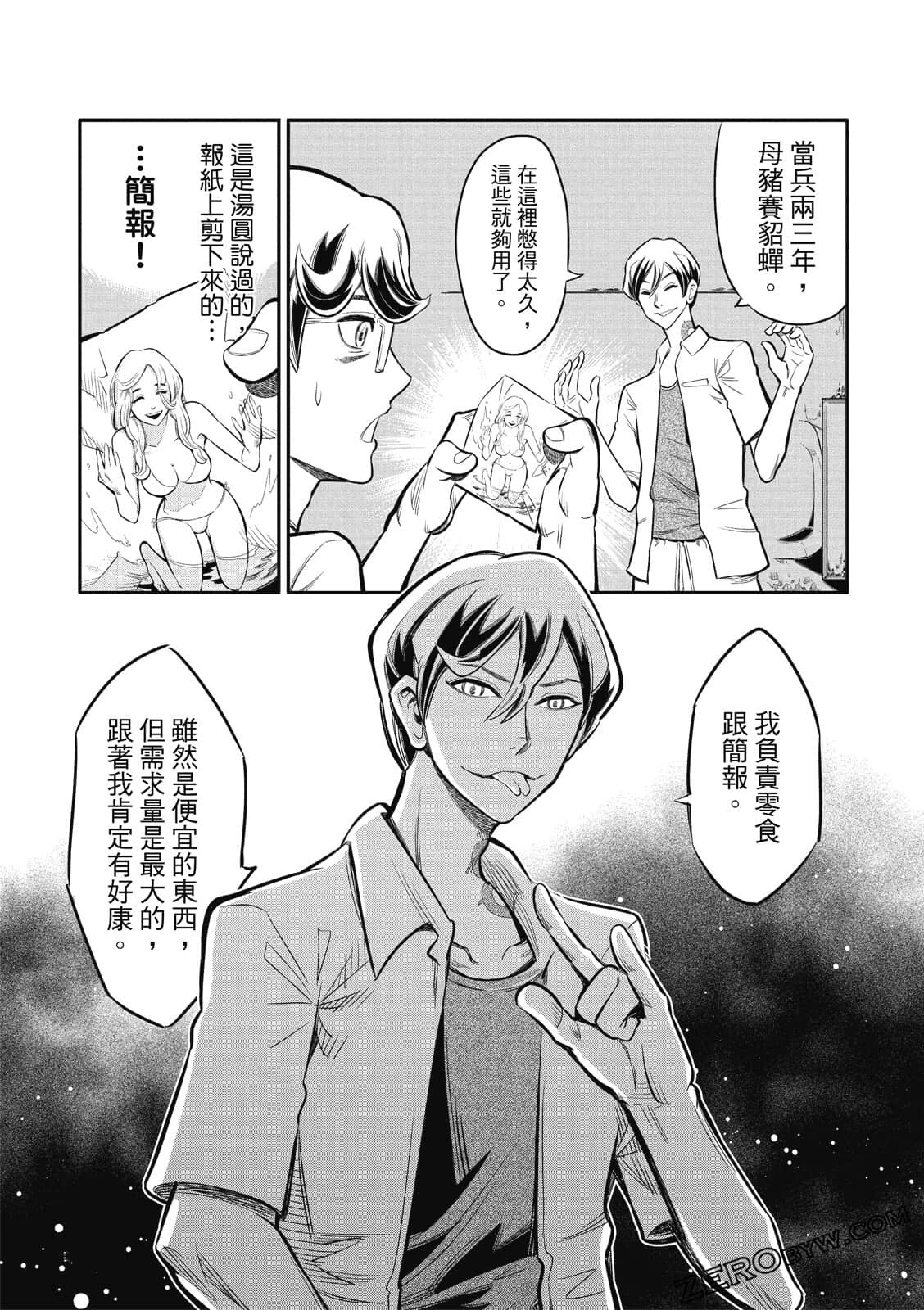 Page 143