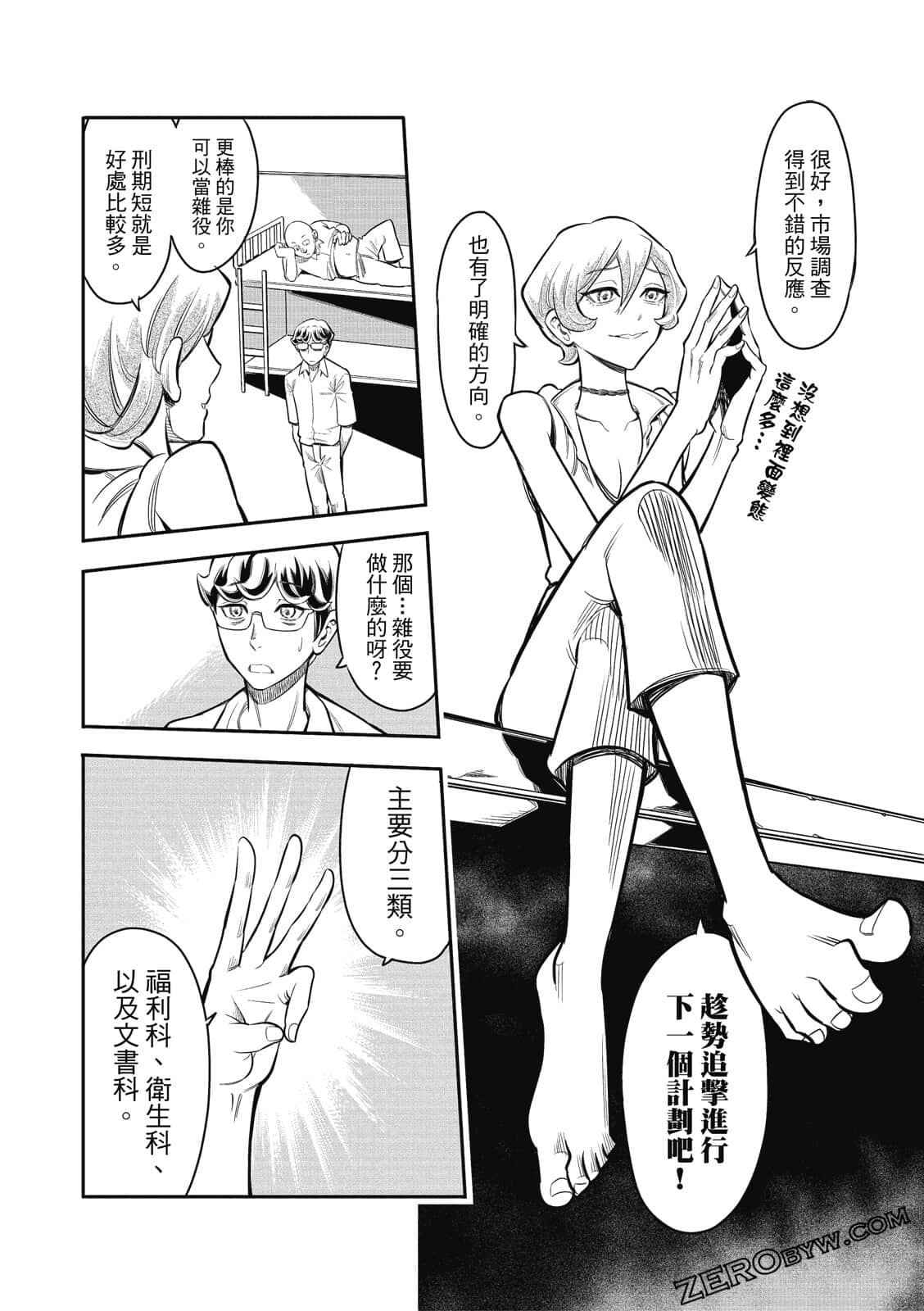 Page 145