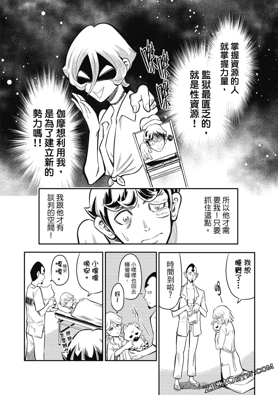 Page 167